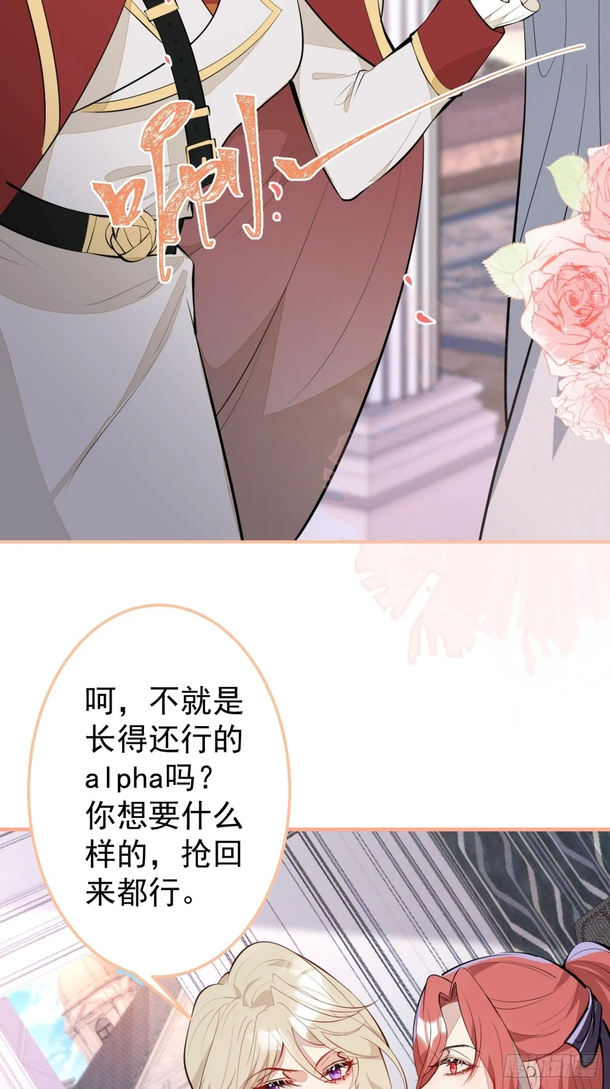 29-得你心意的男人 第17页