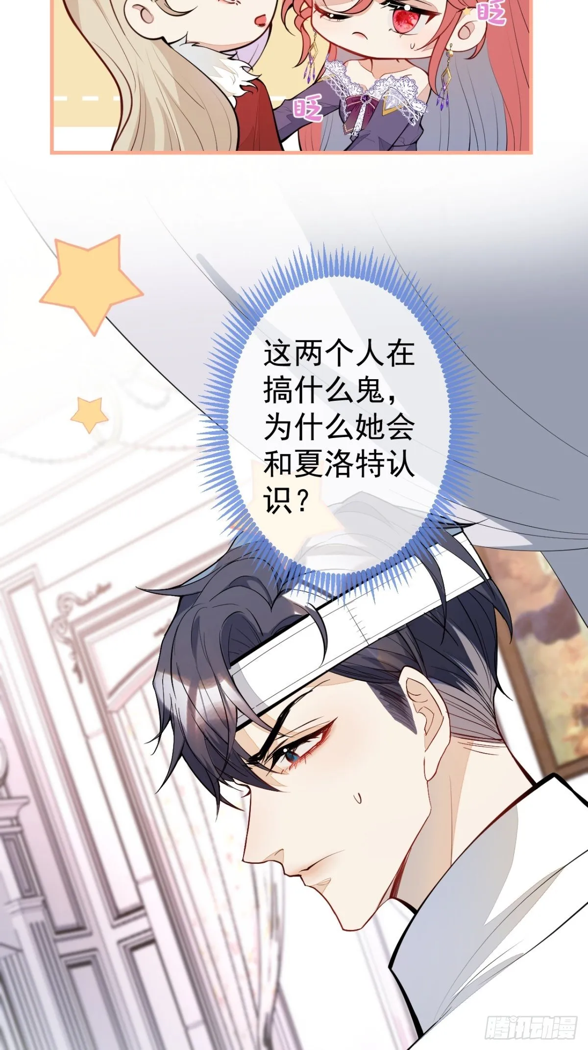 29-得你心意的男人 第20页