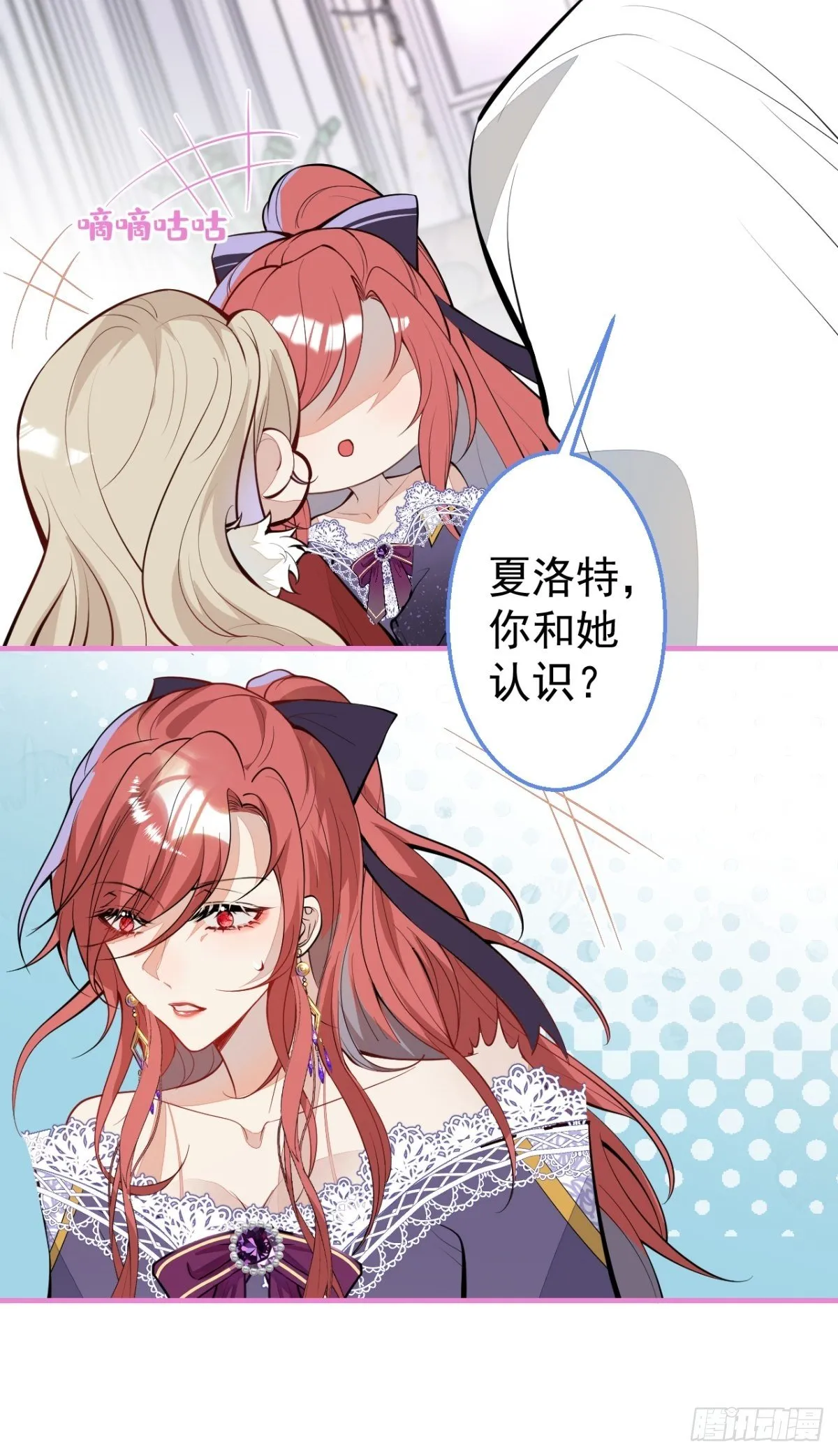 29-得你心意的男人 第21页