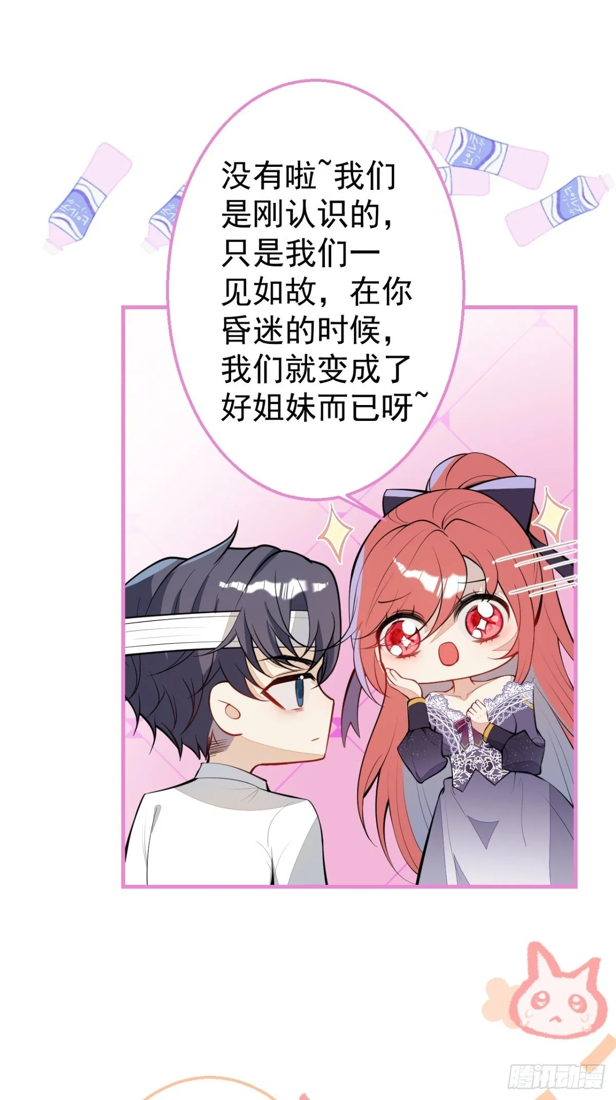 29-得你心意的男人 第22页