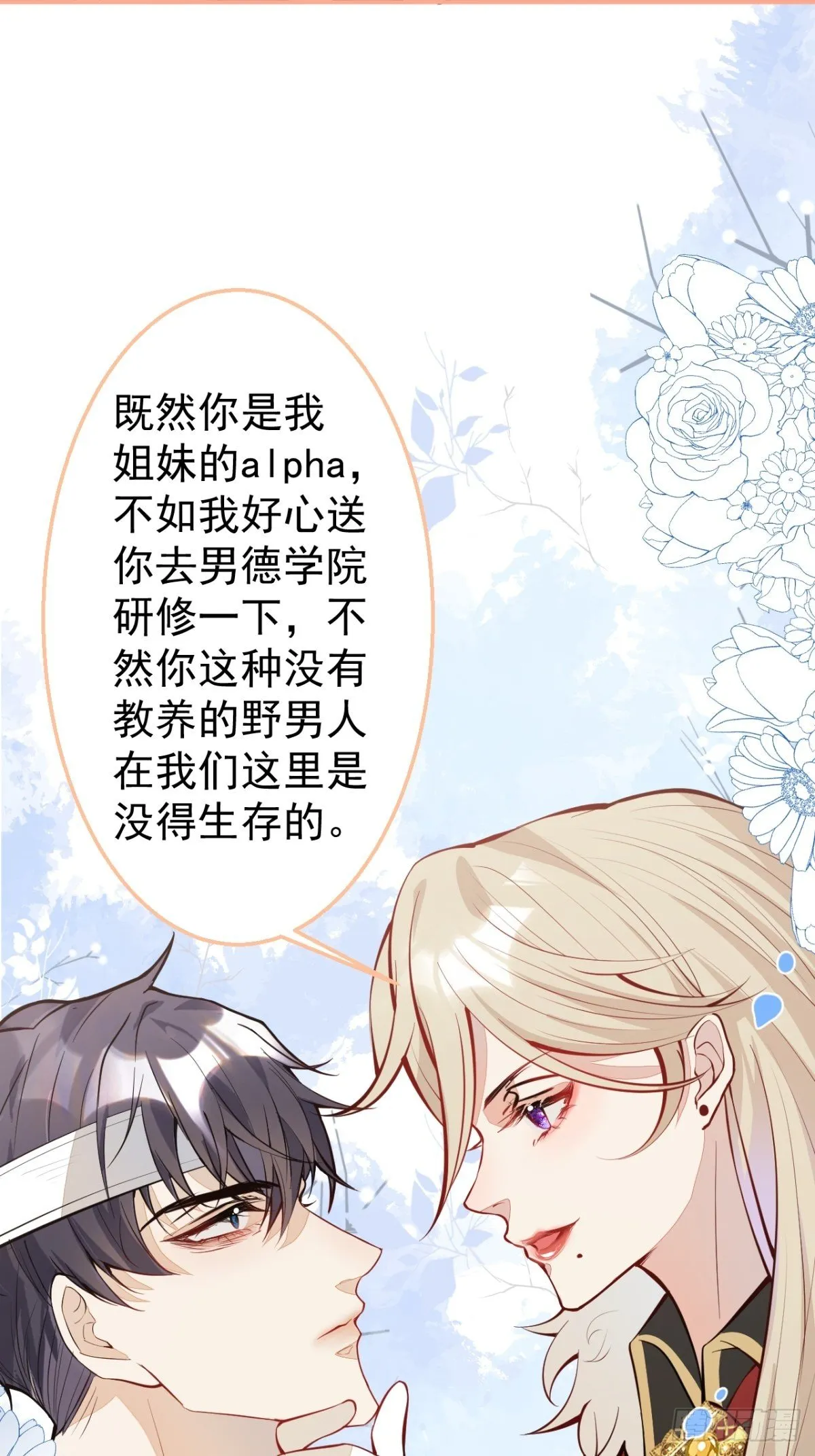 29-得你心意的男人 第26页