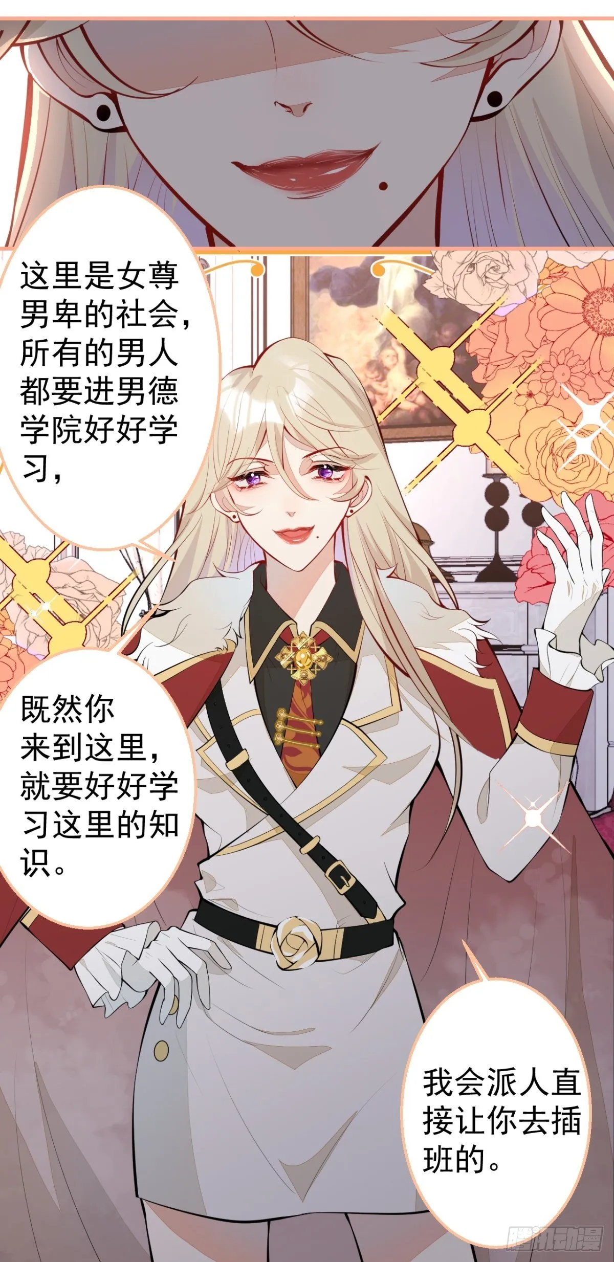 29-得你心意的男人 第28页