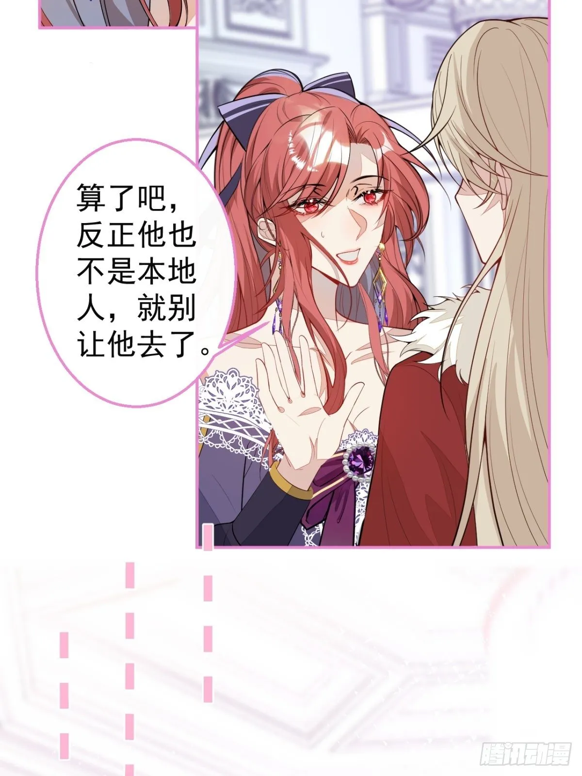 29-得你心意的男人 第31页