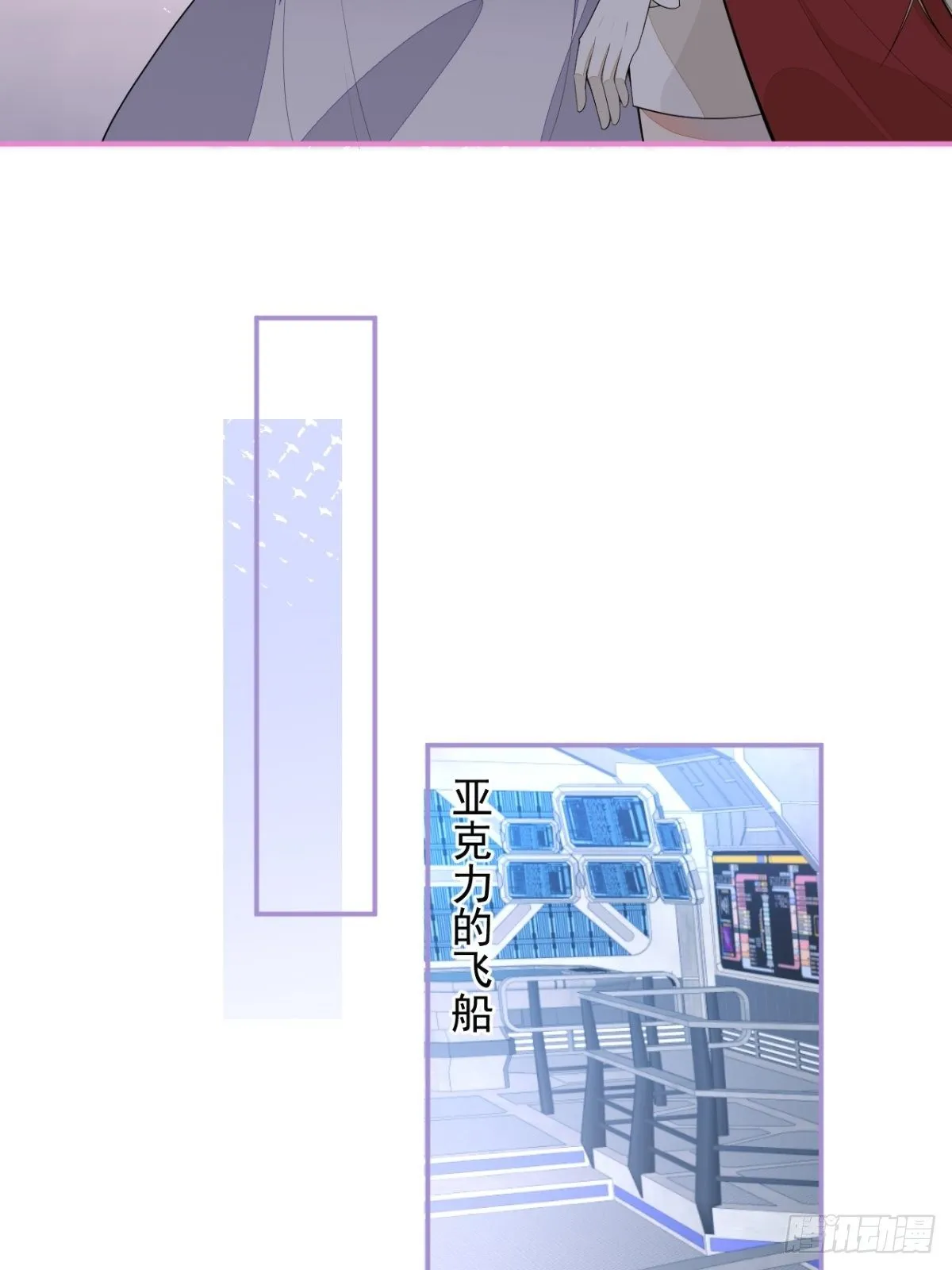 29-得你心意的男人 第33页