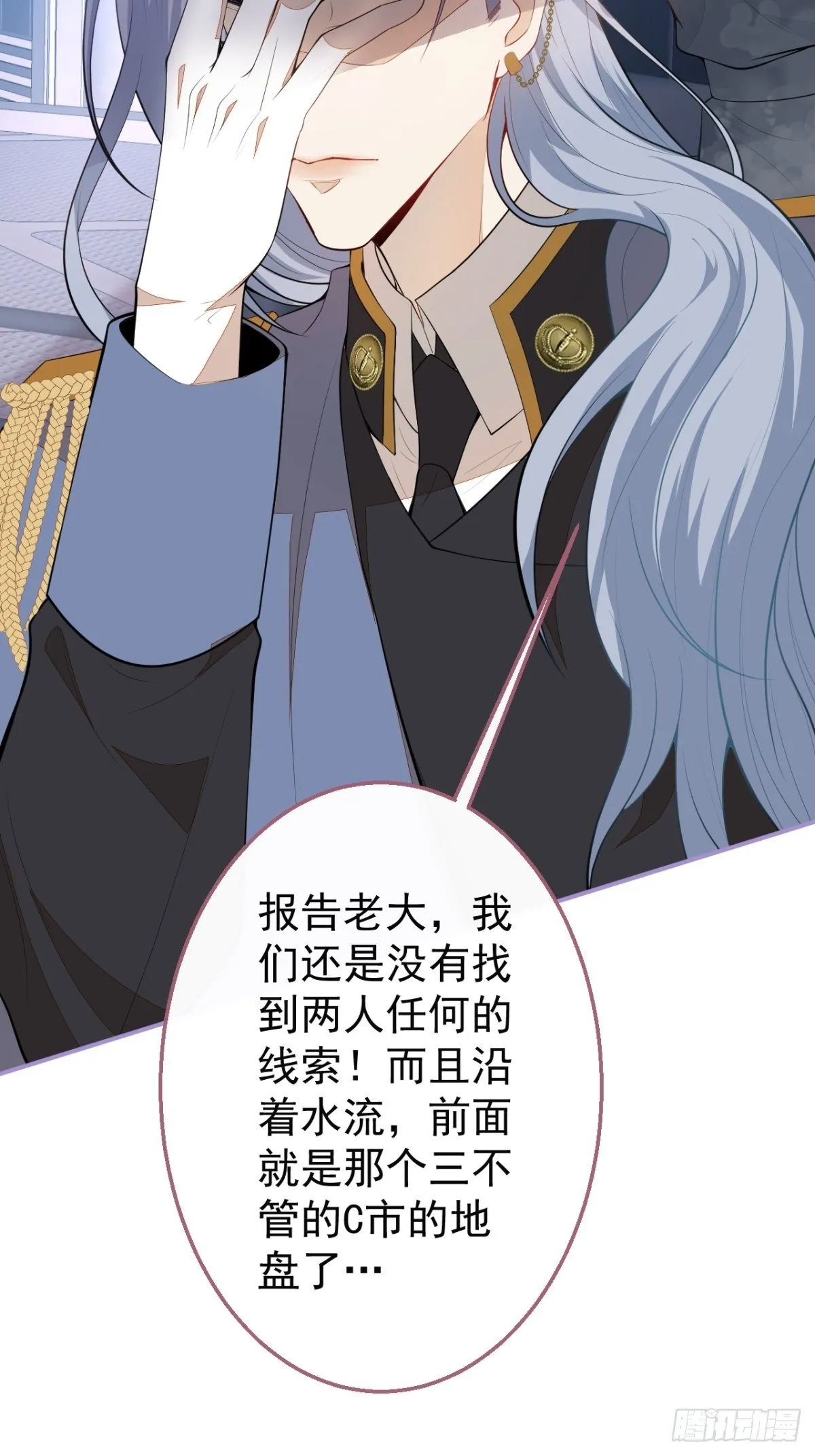 29-得你心意的男人 第35页