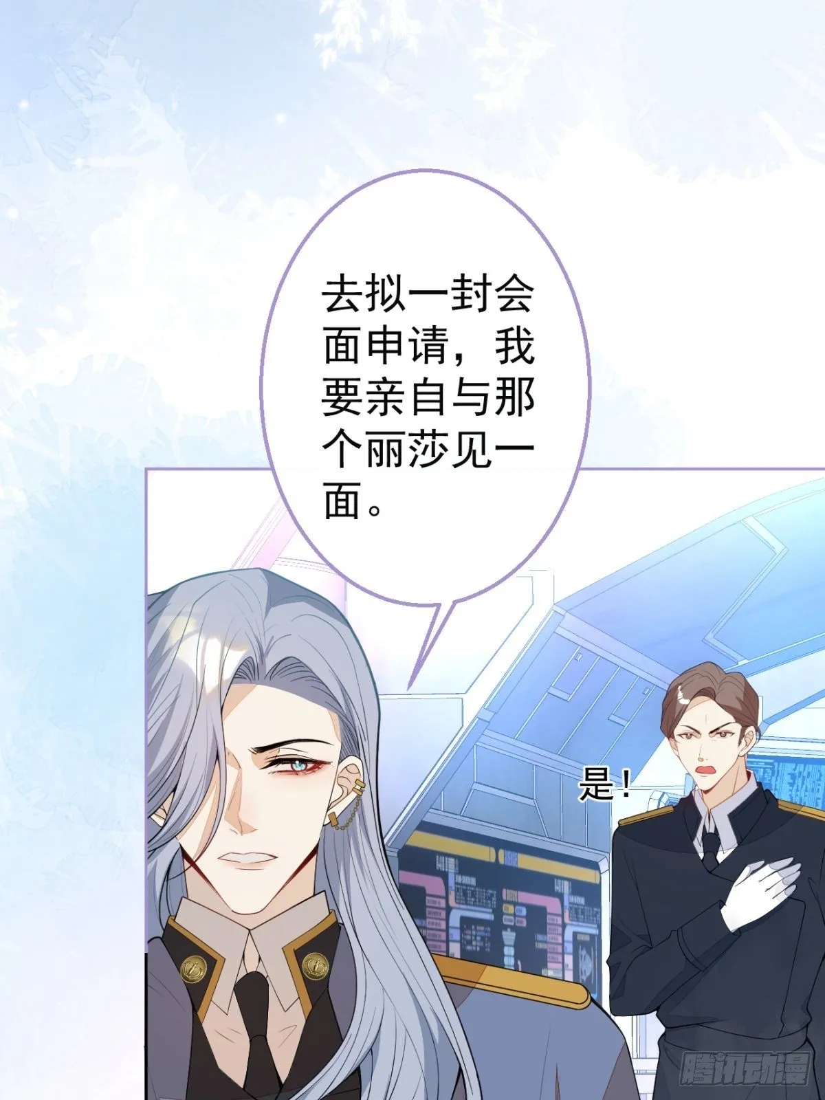 29-得你心意的男人 第43页