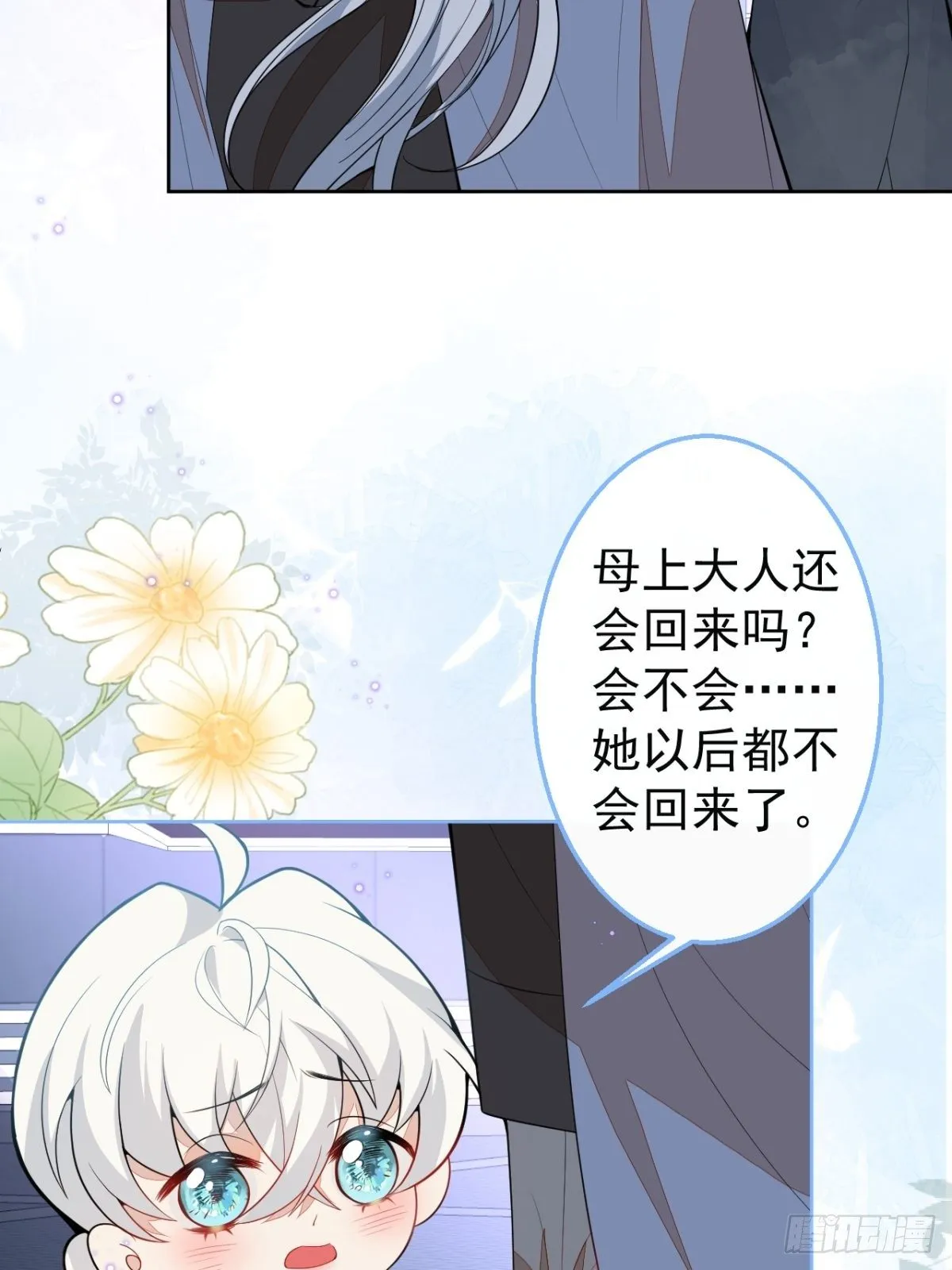29-得你心意的男人 第44页