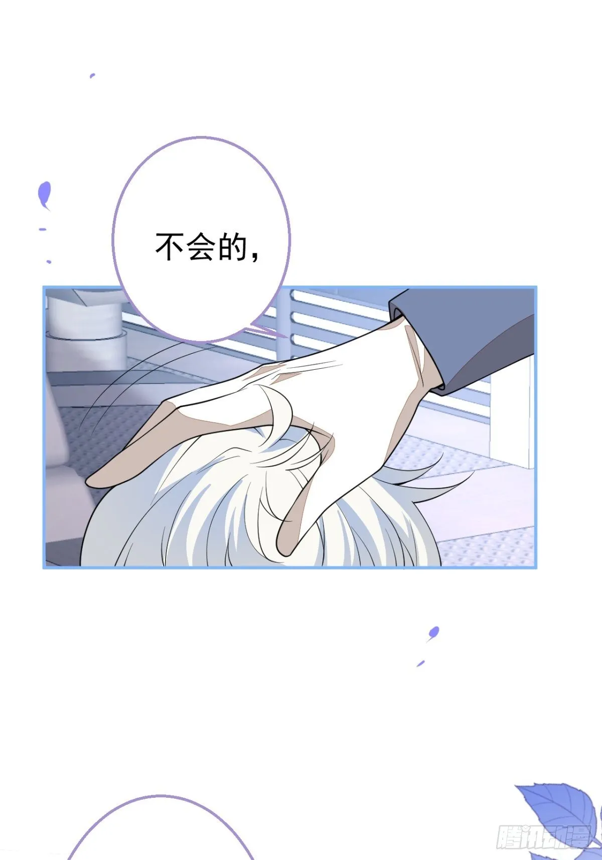 29-得你心意的男人 第46页