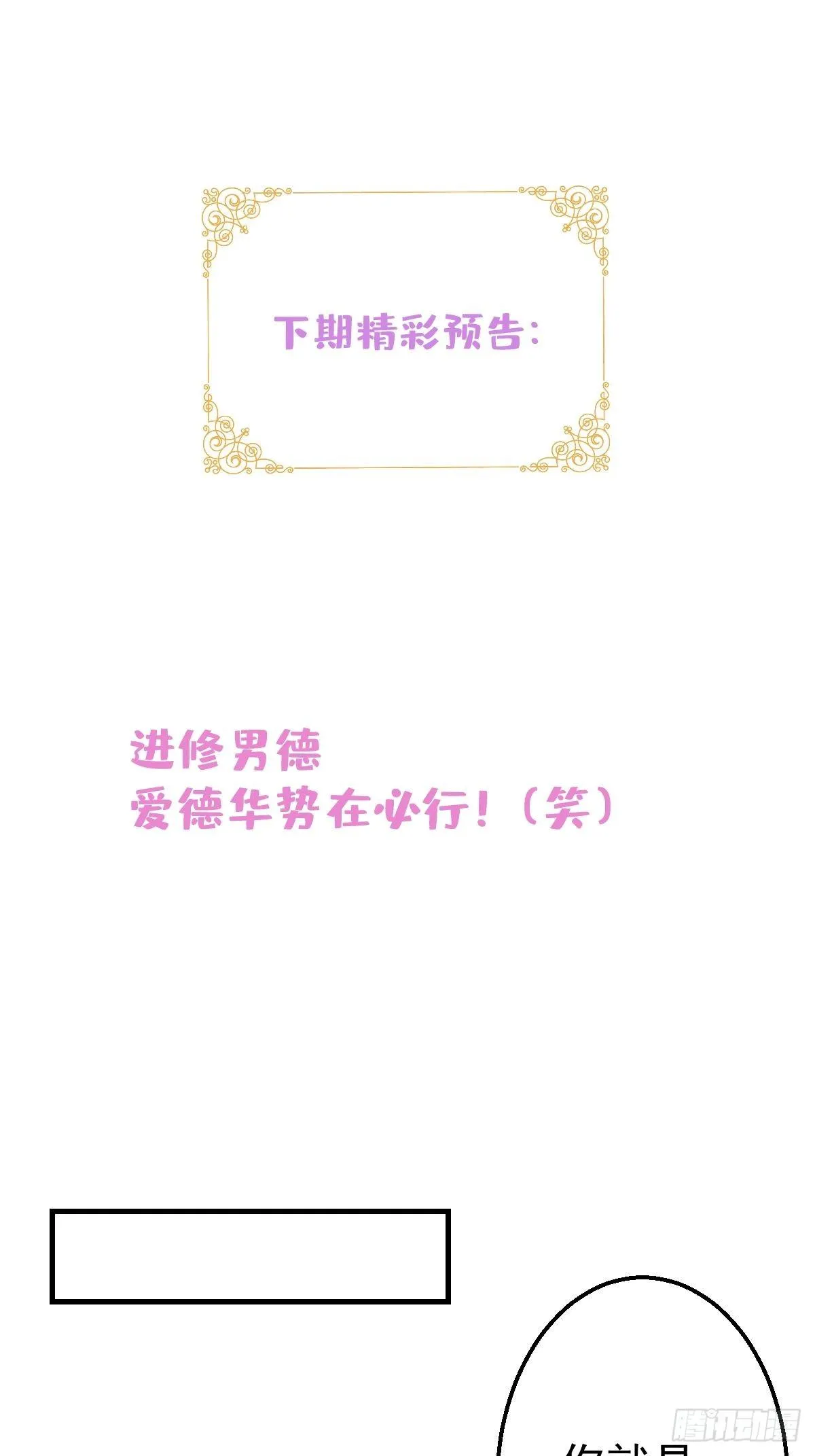 29-得你心意的男人 第51页