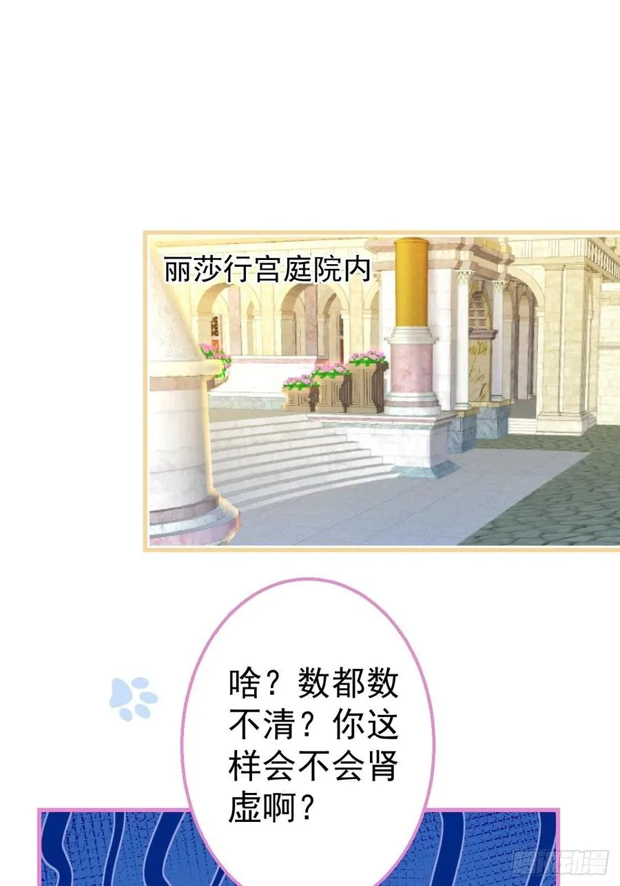 31-浴室惊喜 第3页