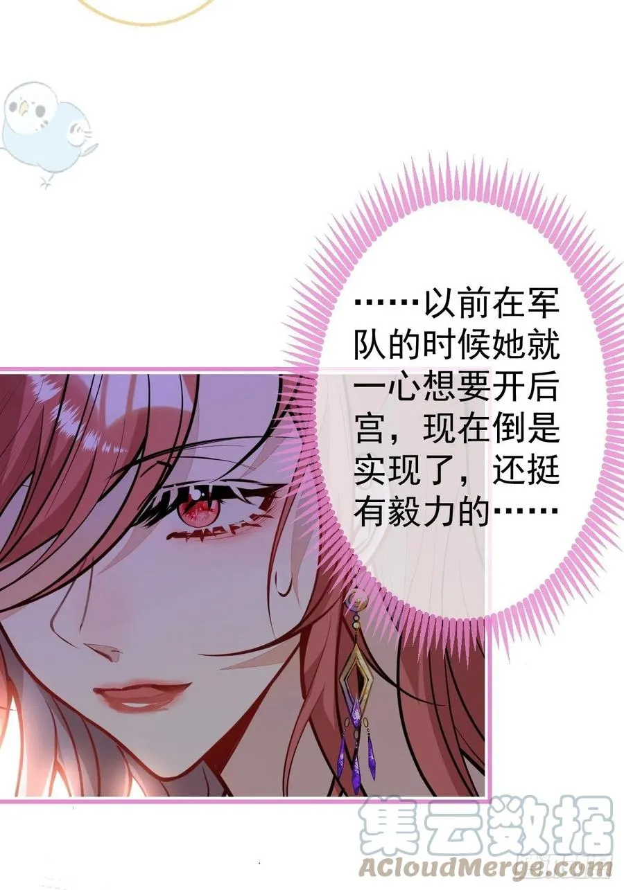 31-浴室惊喜 第7页