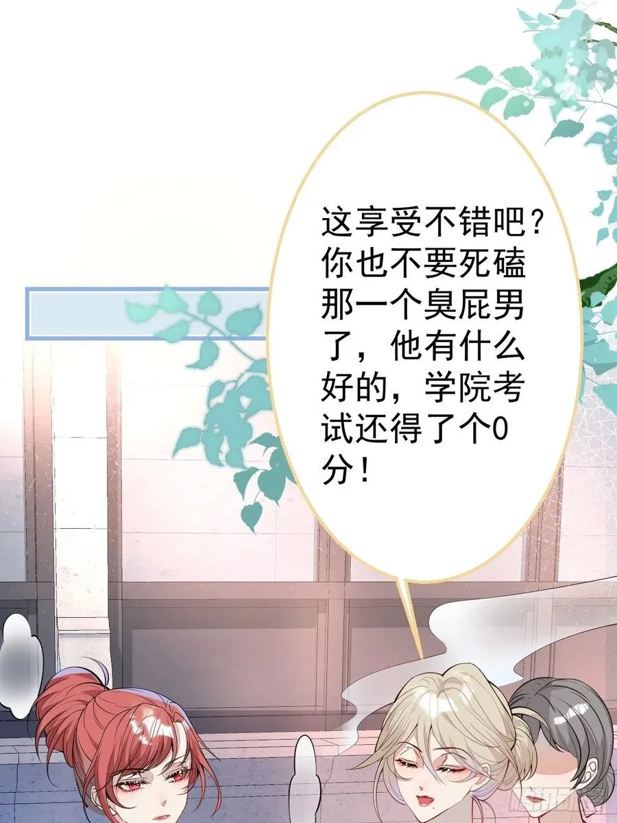 31-浴室惊喜 第12页