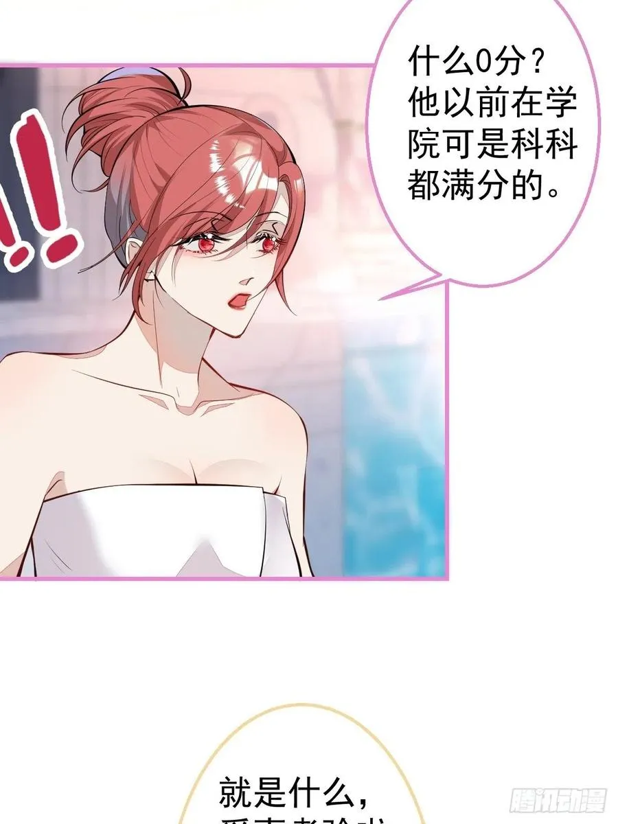 31-浴室惊喜 第14页