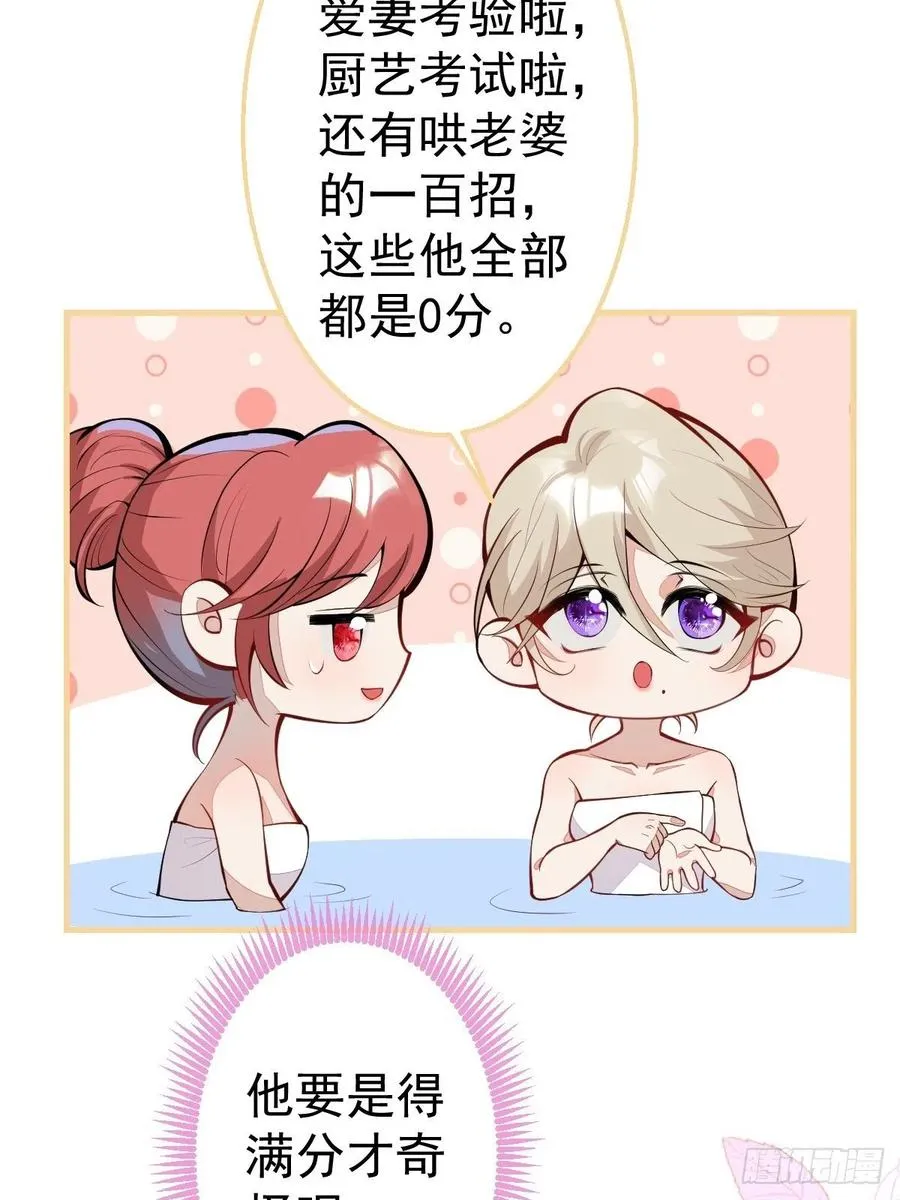 31-浴室惊喜 第15页