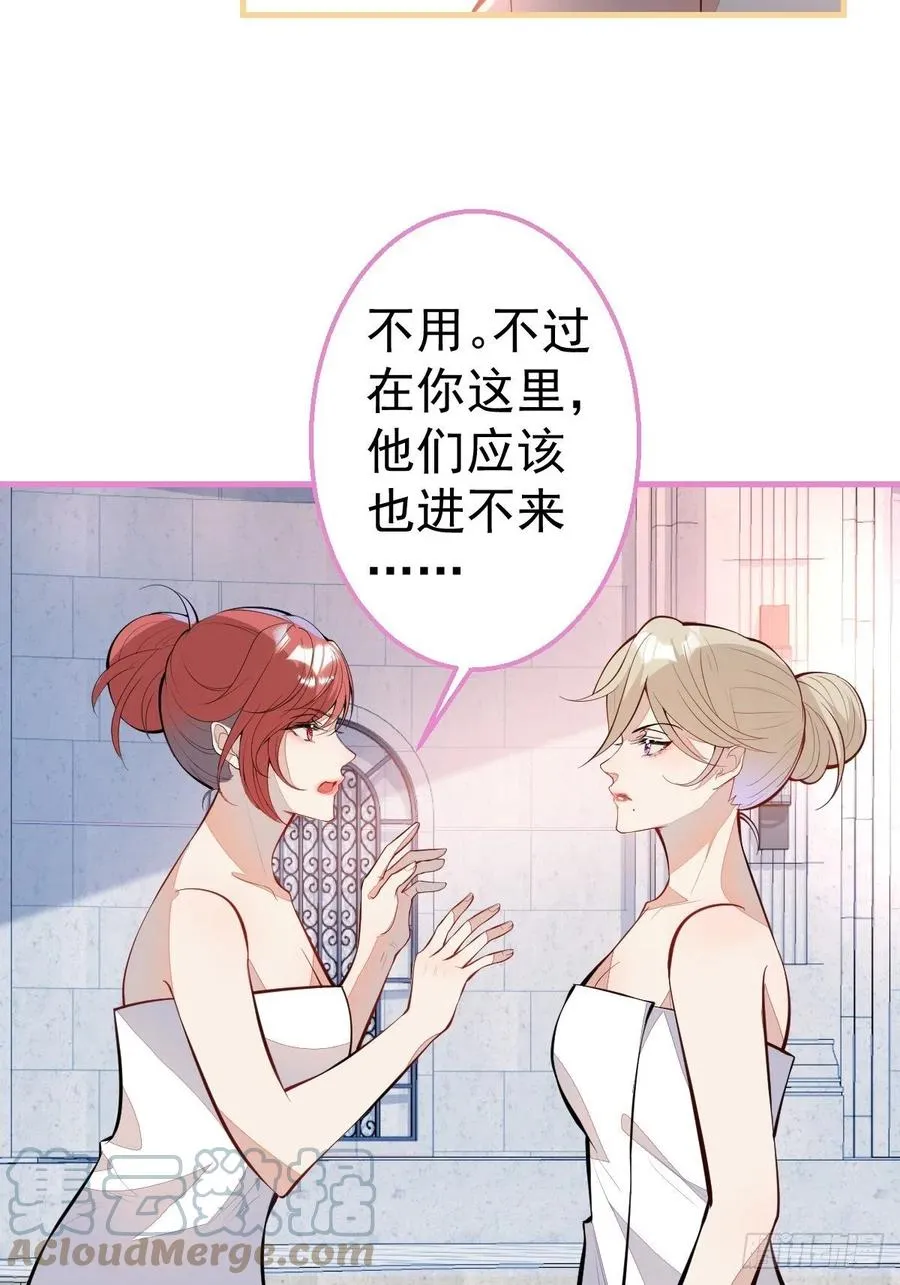 31-浴室惊喜 第22页