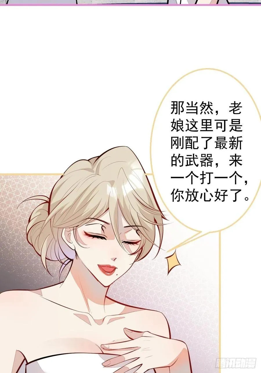 31-浴室惊喜 第23页