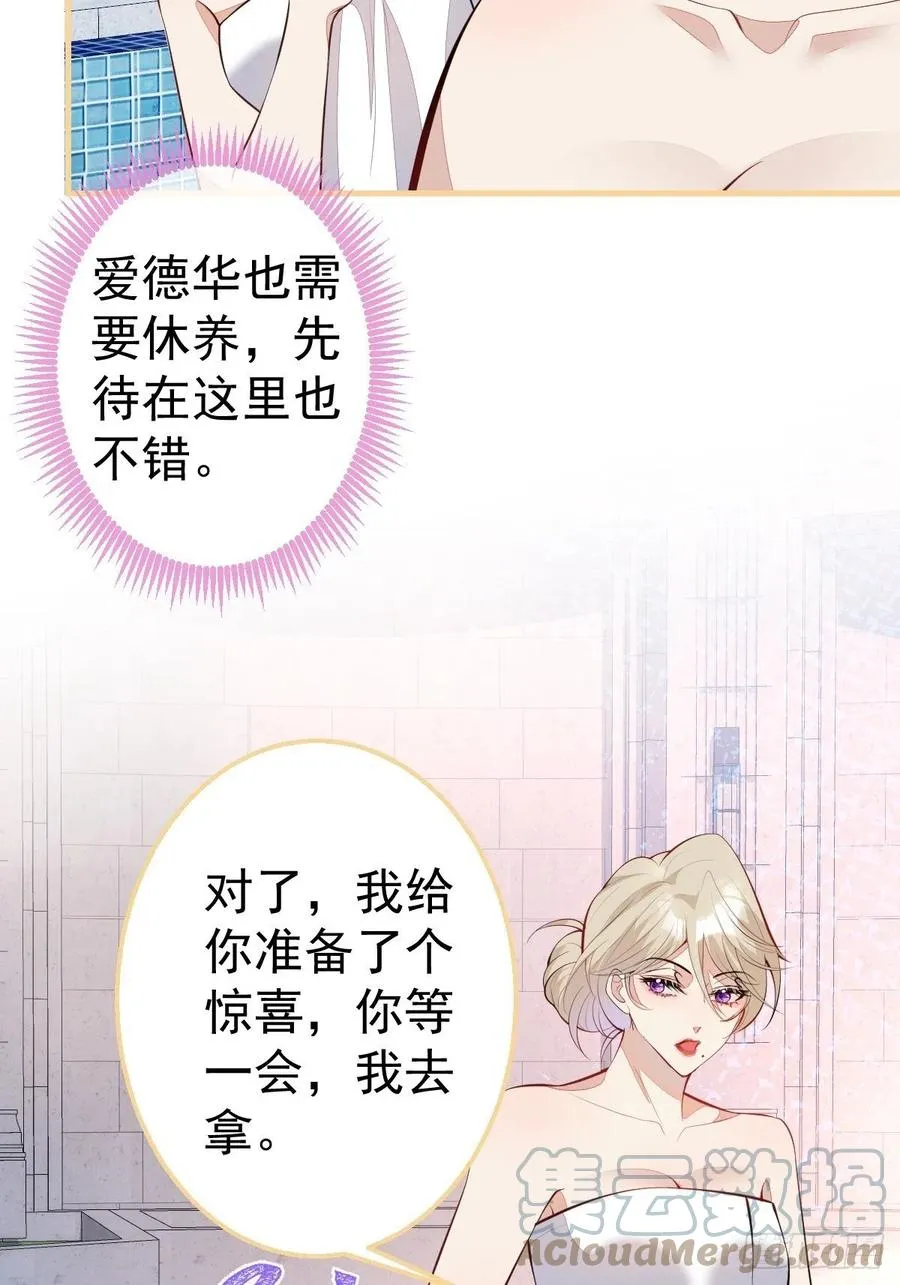 31-浴室惊喜 第25页