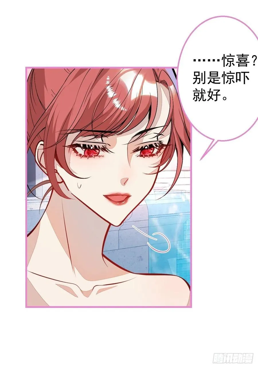 31-浴室惊喜 第27页