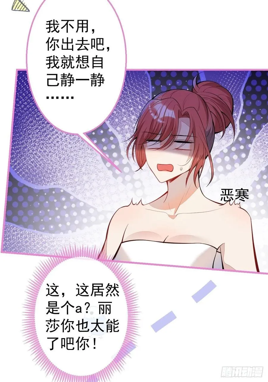 31-浴室惊喜 第35页