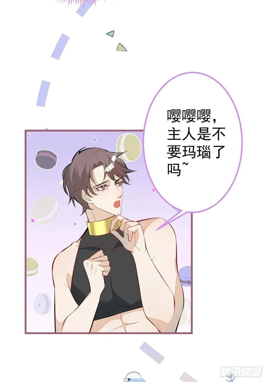 31-浴室惊喜 第36页