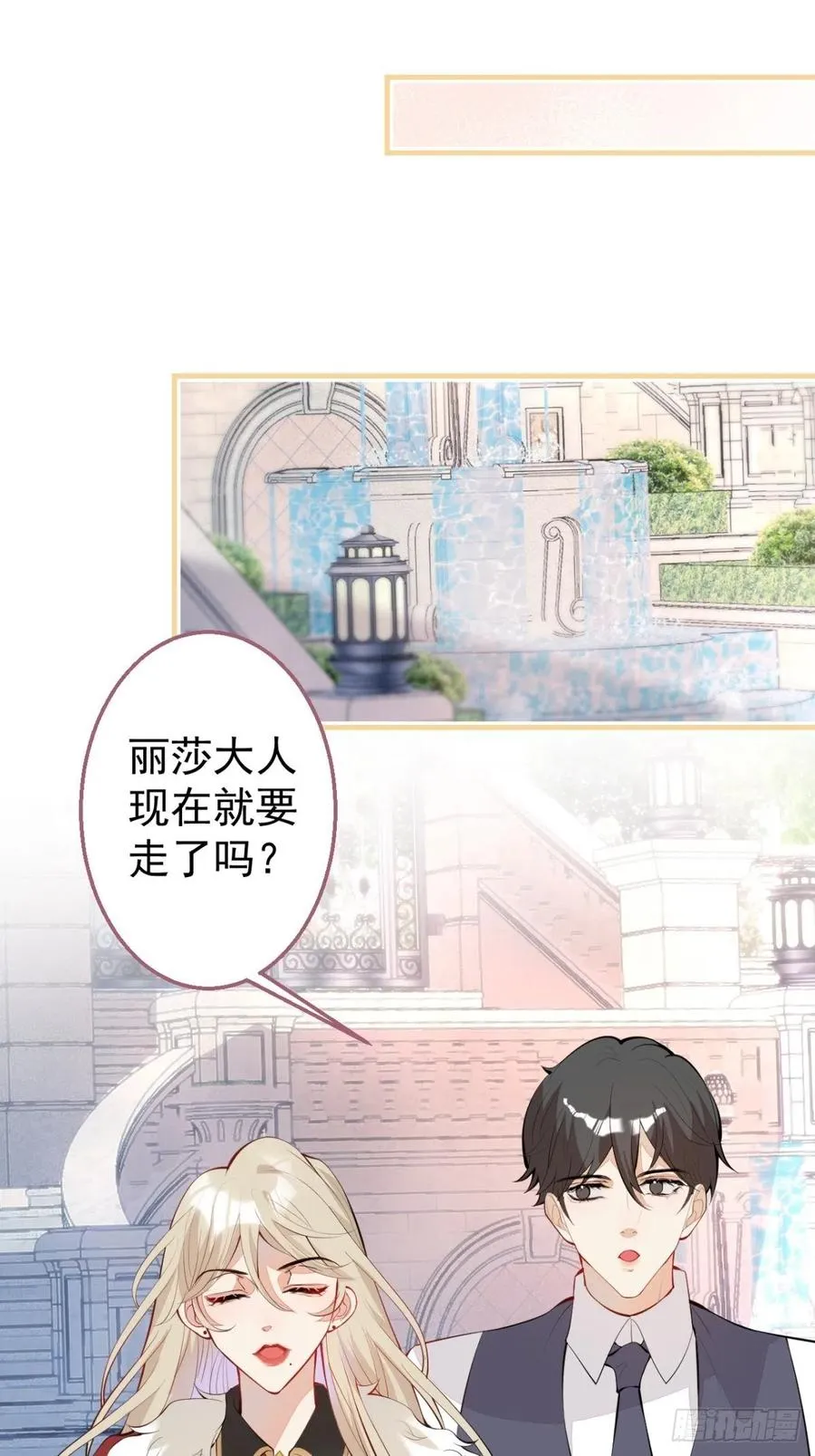 31-浴室惊喜 第39页
