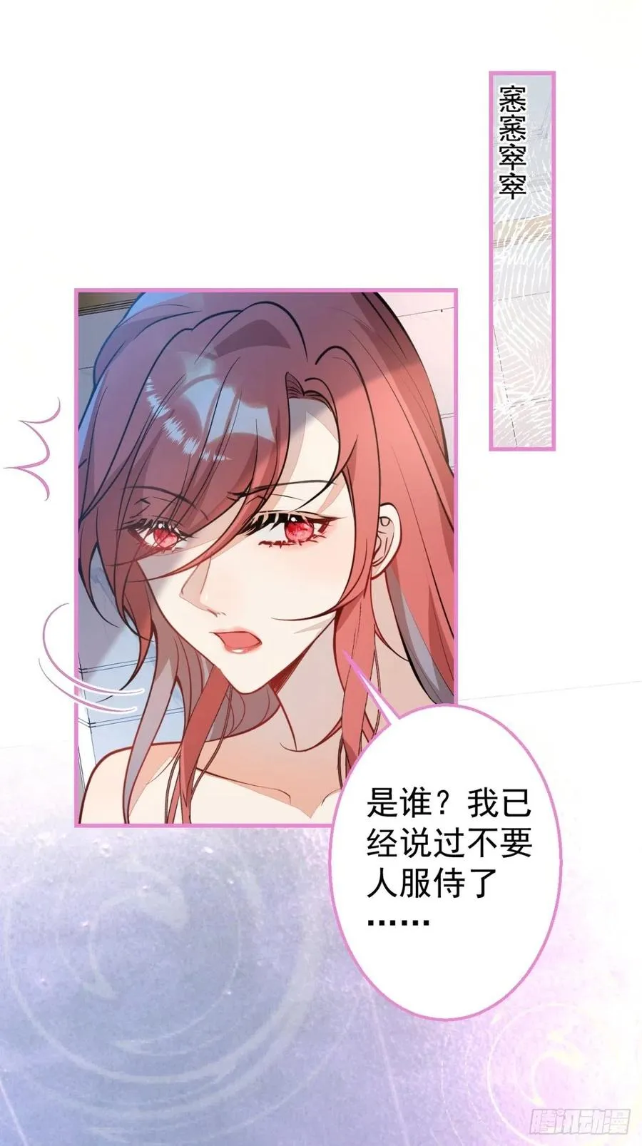 31-浴室惊喜 第45页