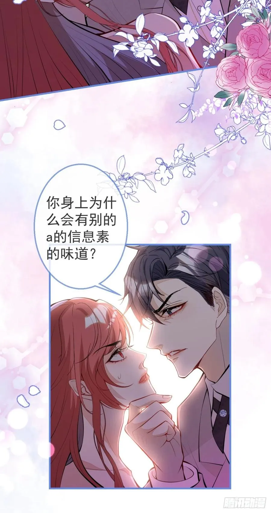 31-浴室惊喜 第50页