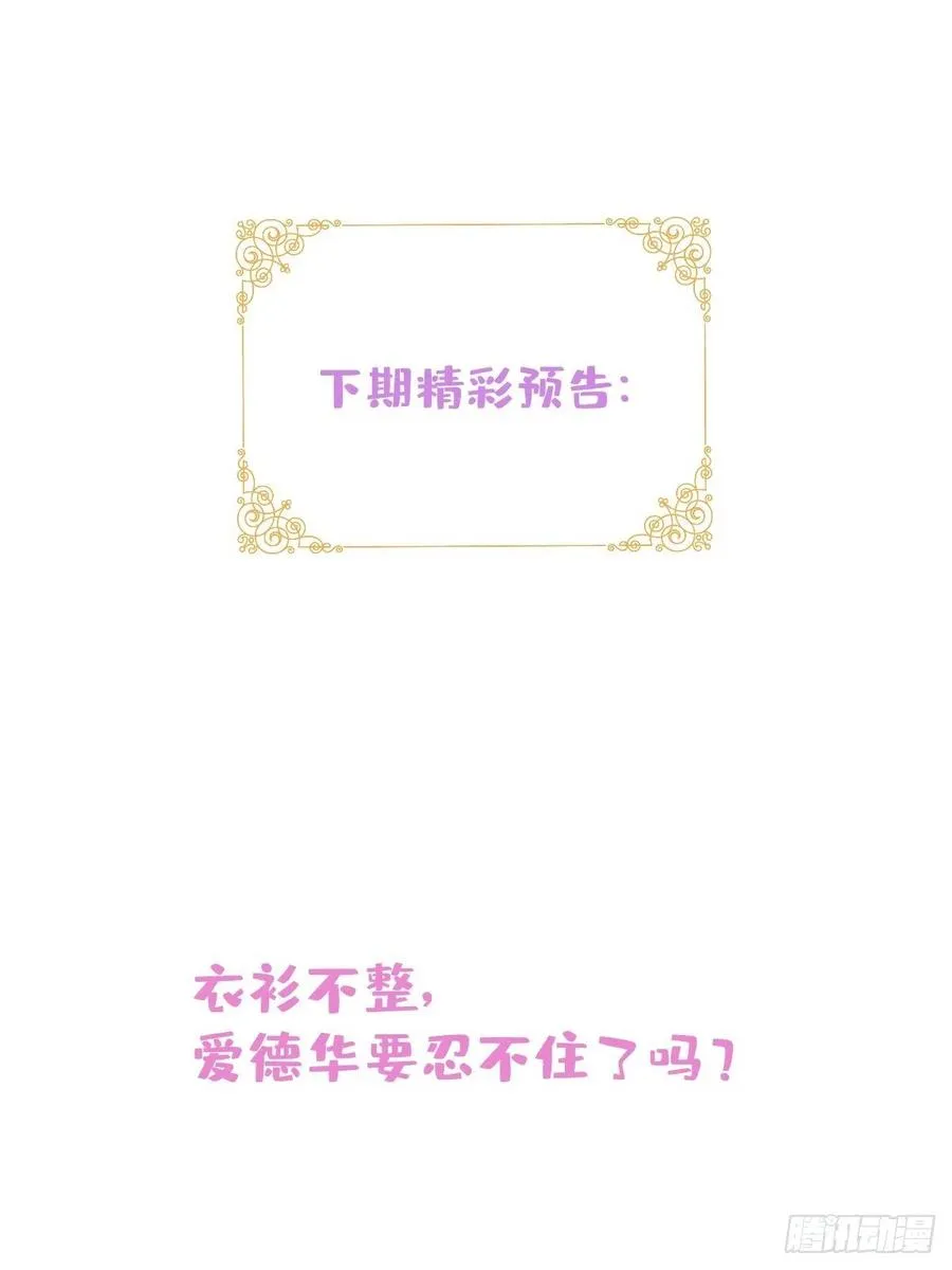 31-浴室惊喜 第51页