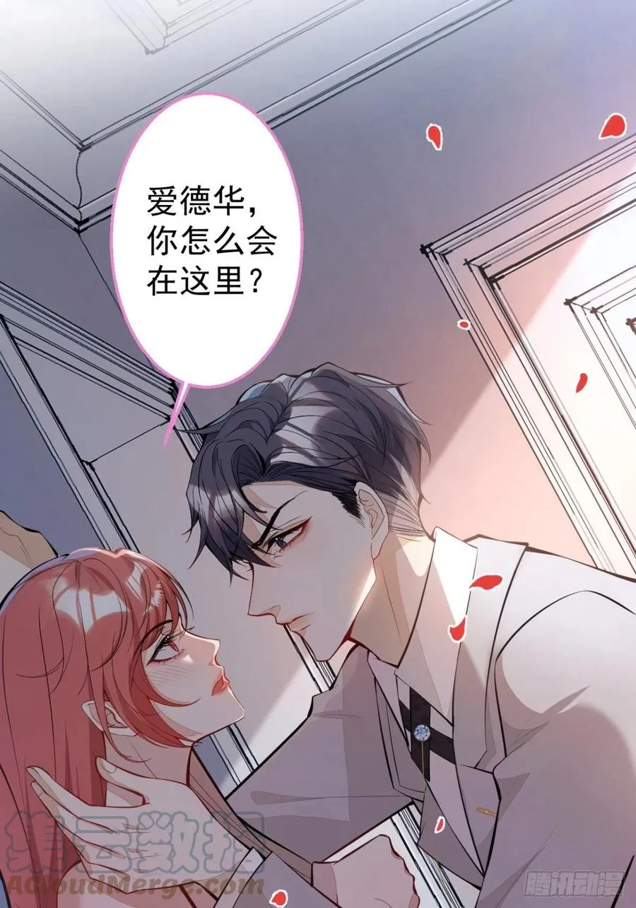 32-我来亲自服侍你 第4页