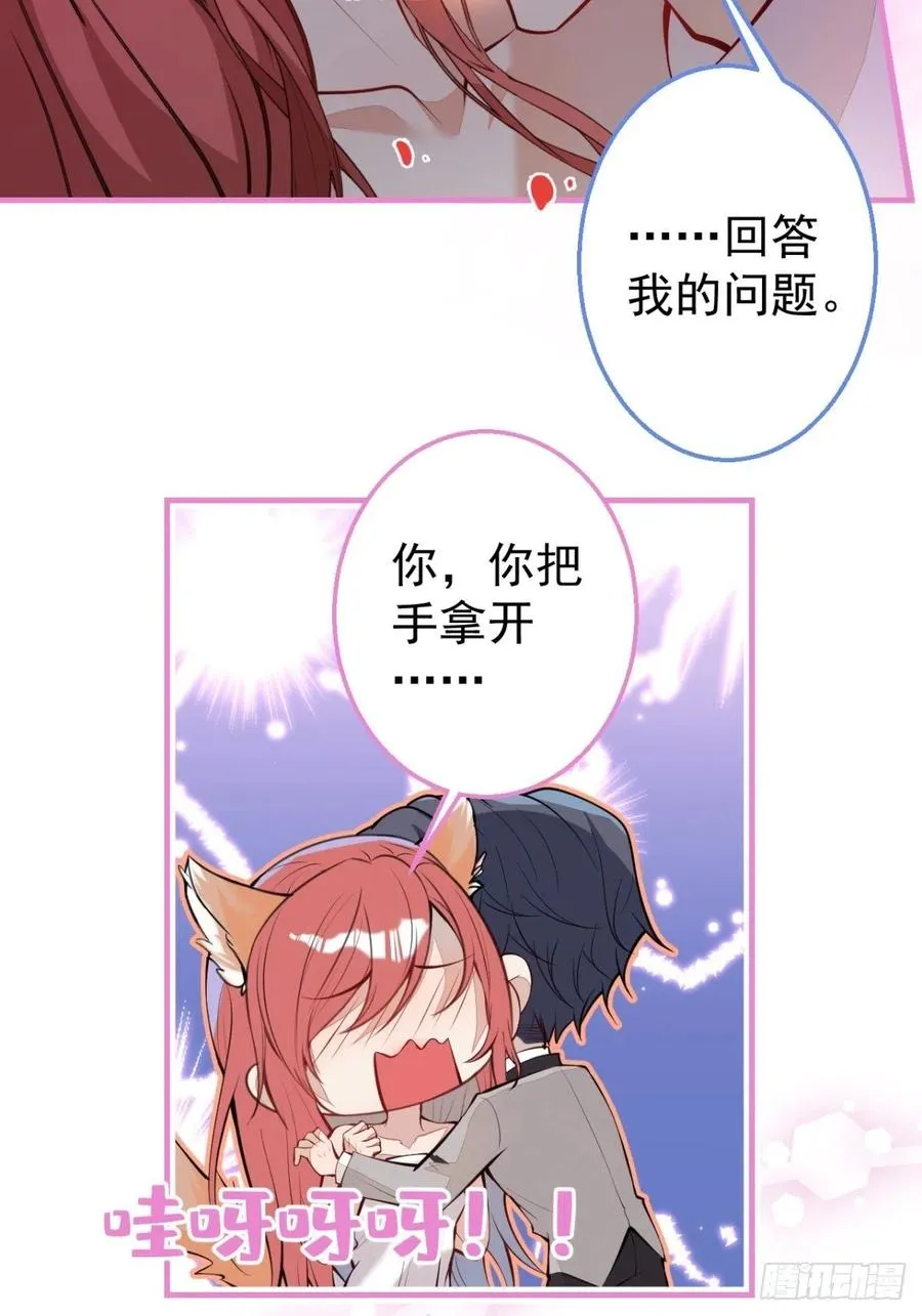 32-我来亲自服侍你 第6页