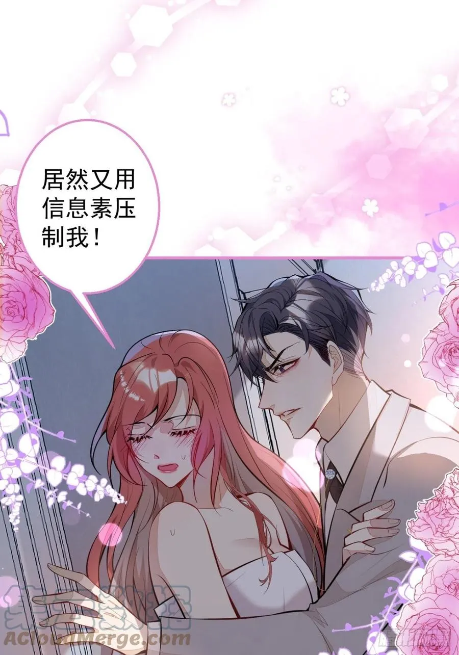 32-我来亲自服侍你 第7页