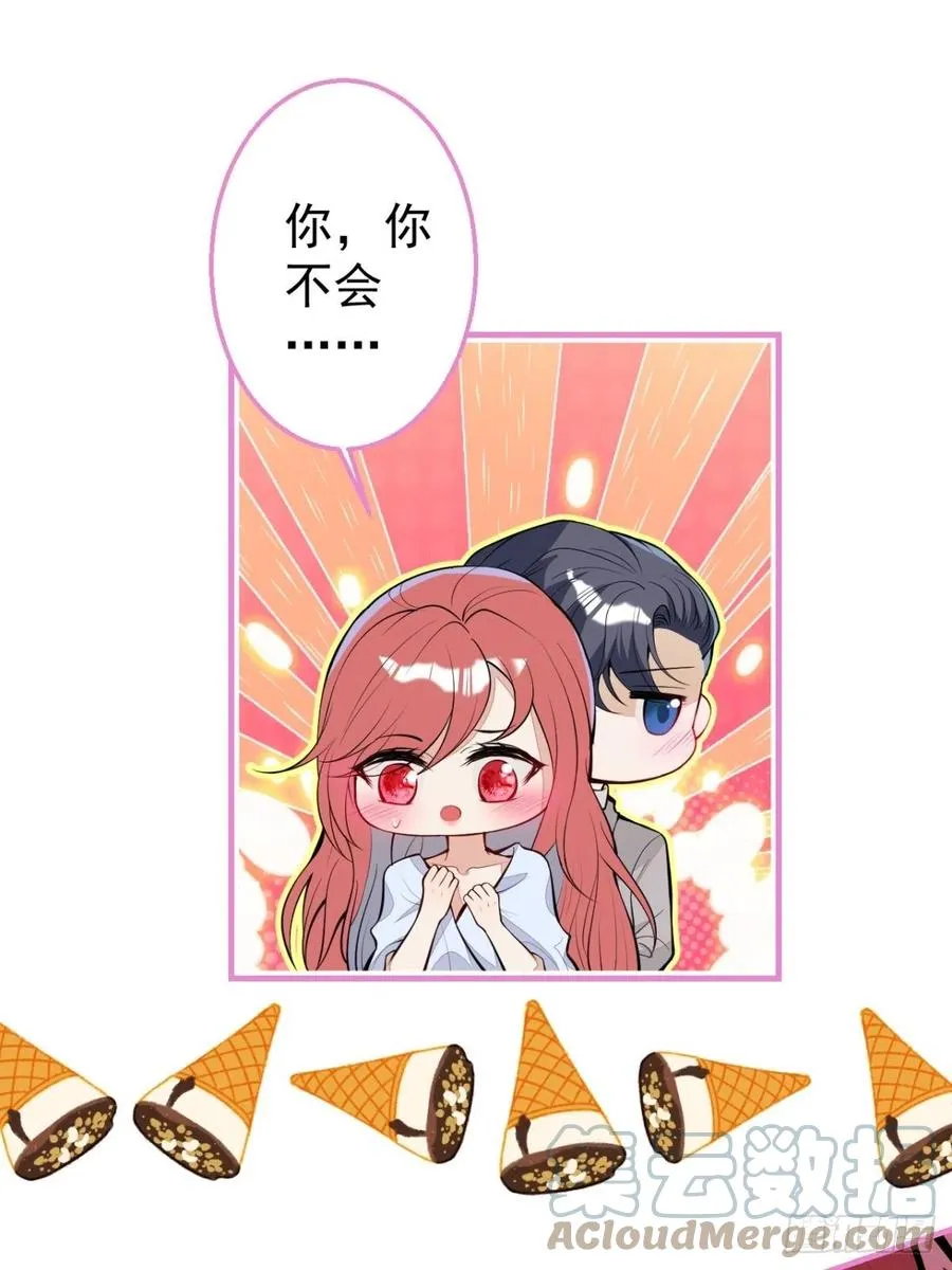 32-我来亲自服侍你 第22页
