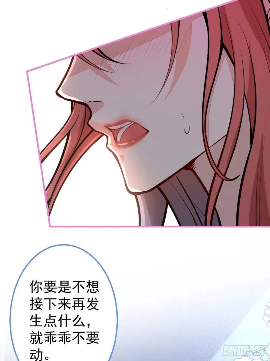 32-我来亲自服侍你 第23页