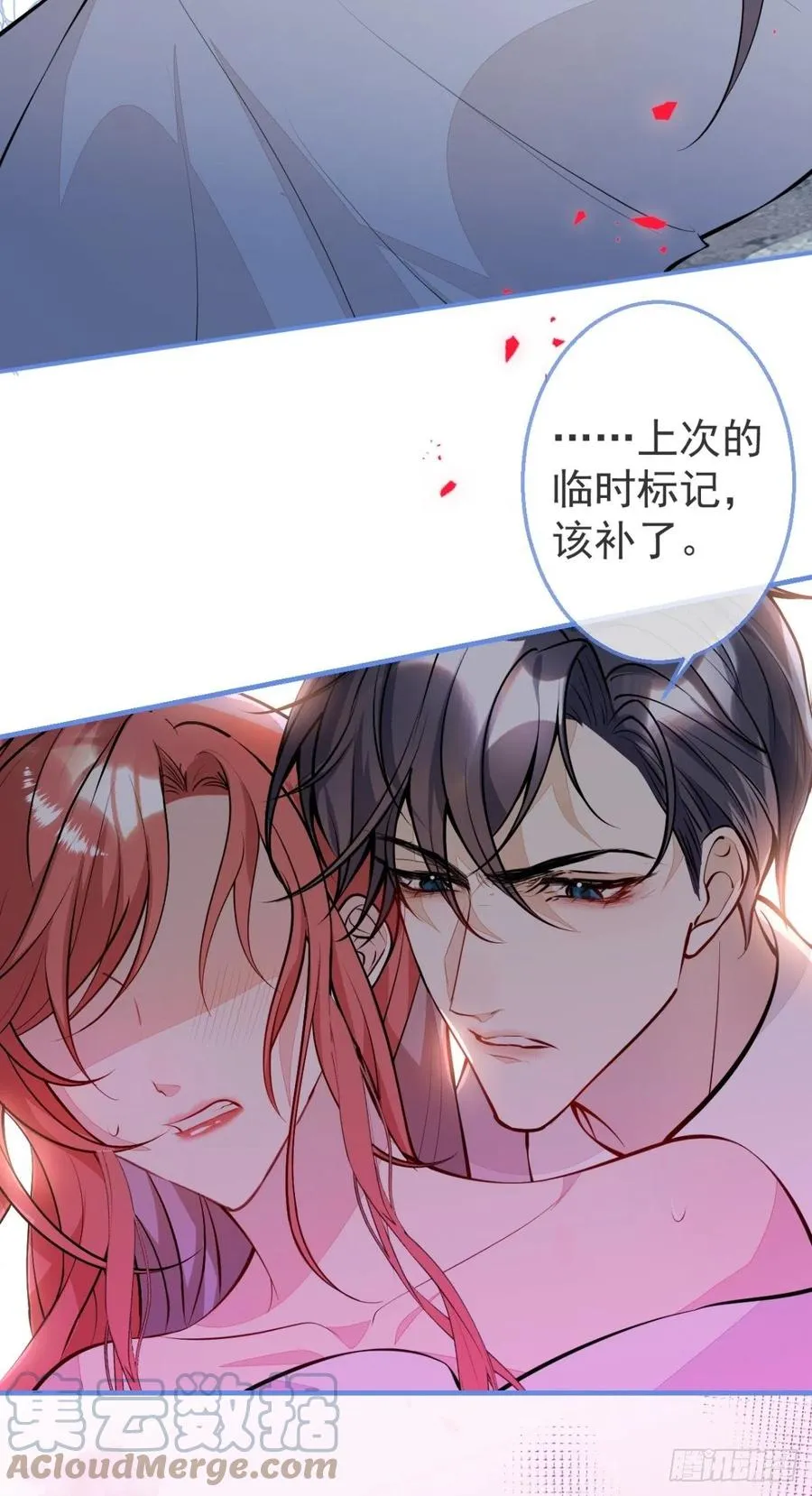 32-我来亲自服侍你 第25页