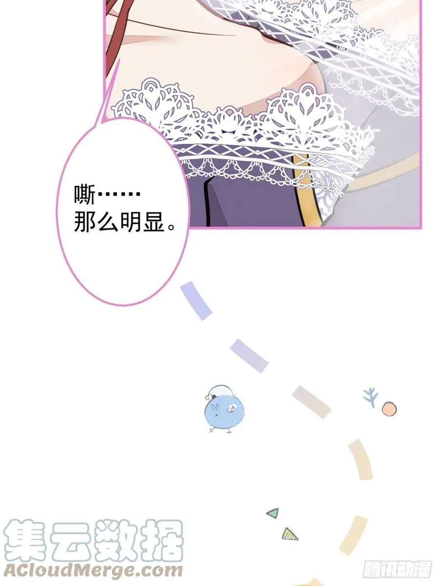 32-我来亲自服侍你 第31页