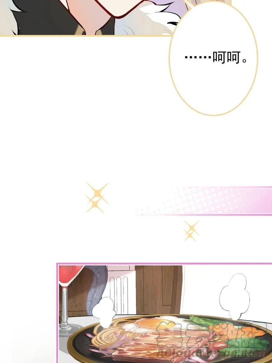 32-我来亲自服侍你 第34页