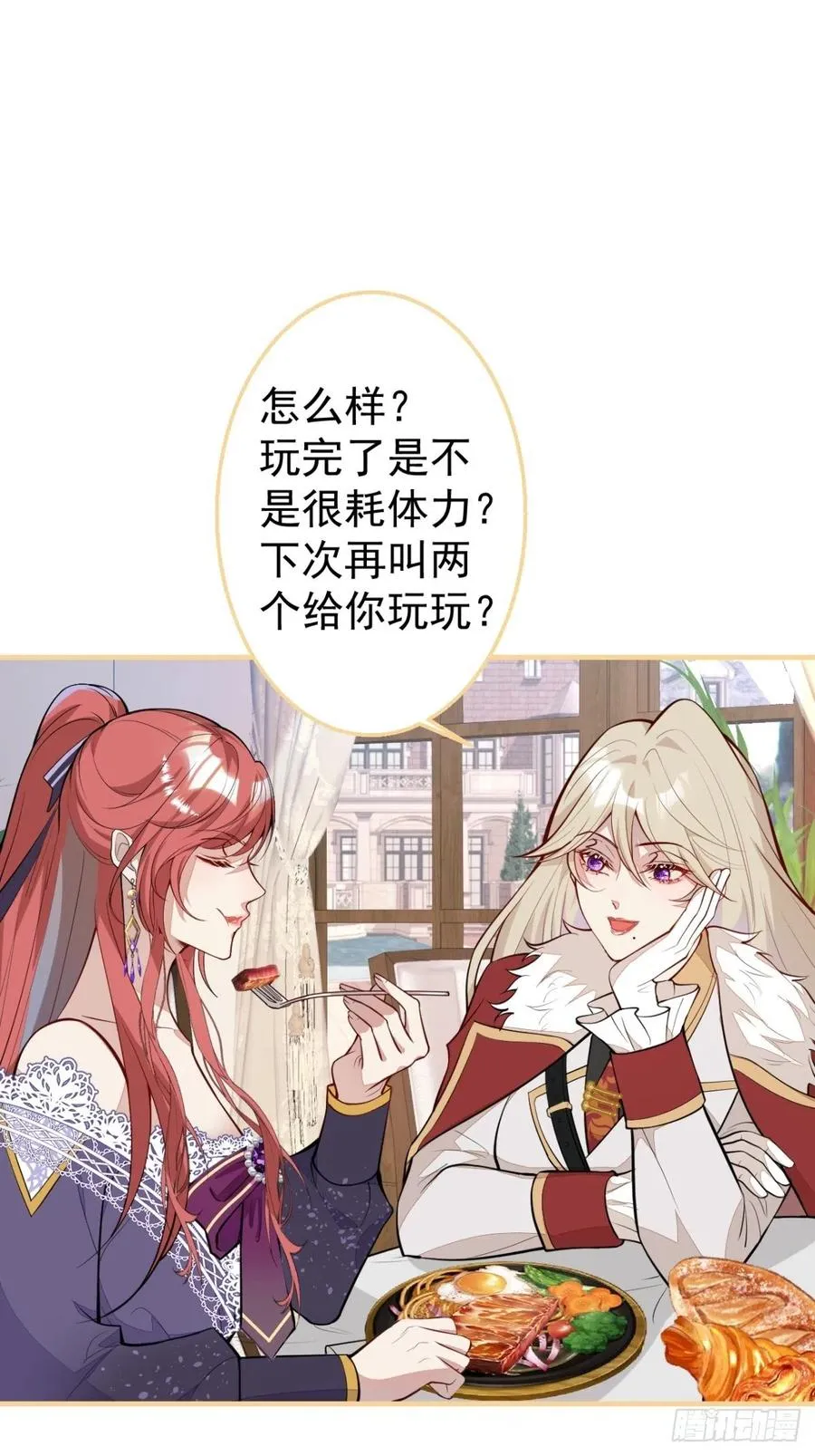 32-我来亲自服侍你 第36页