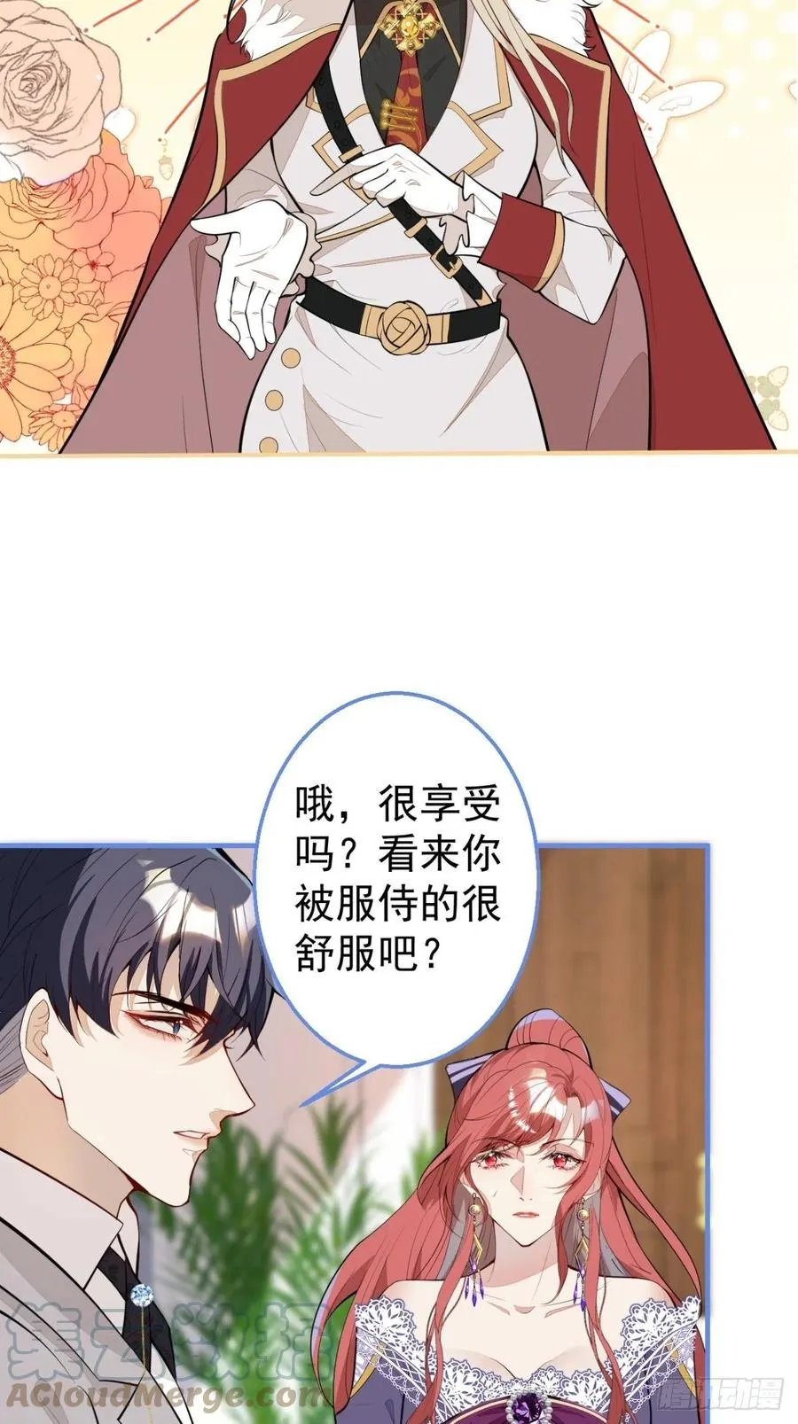 32-我来亲自服侍你 第40页