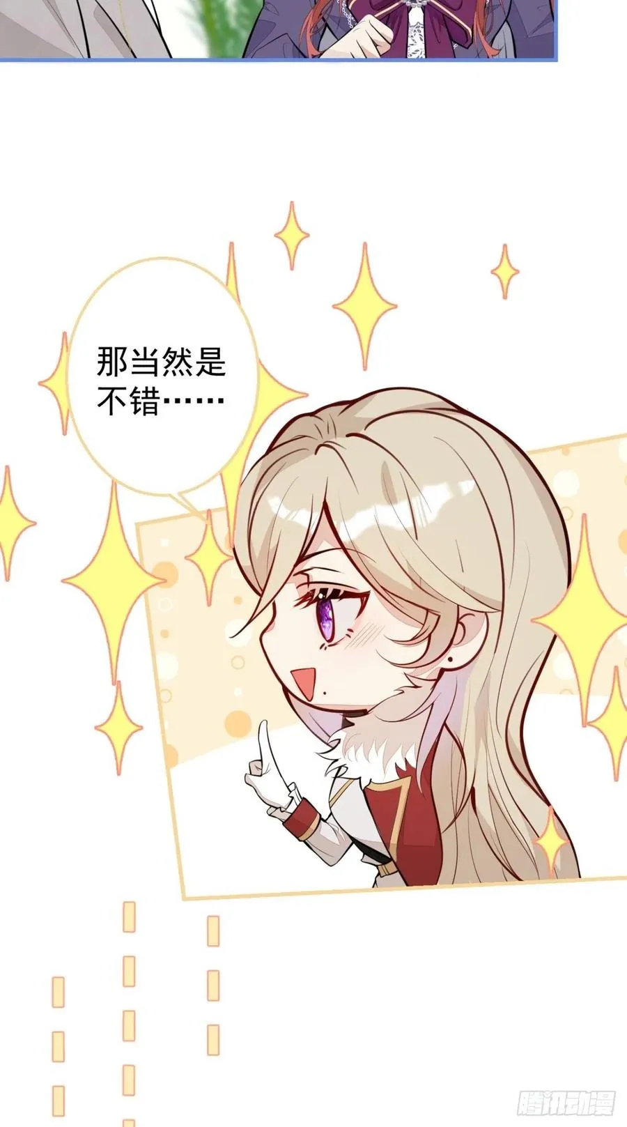 32-我来亲自服侍你 第41页