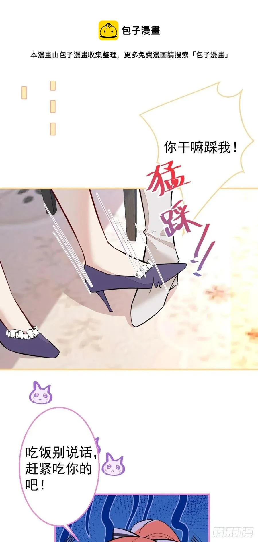 32-我来亲自服侍你 第42页