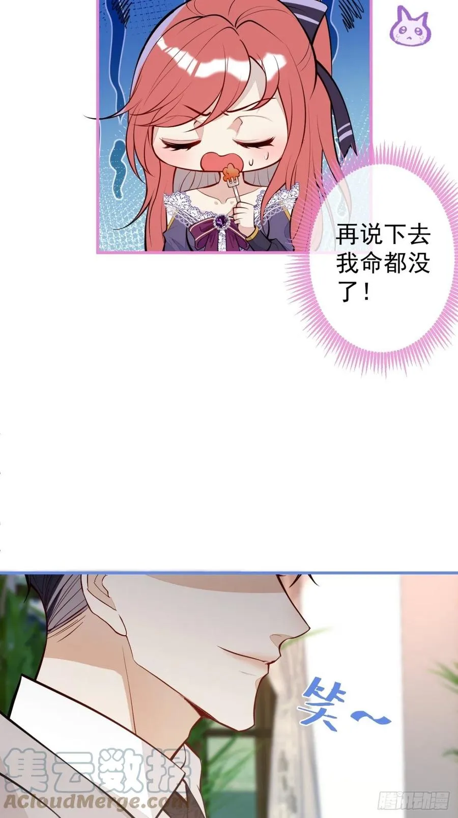 32-我来亲自服侍你 第43页