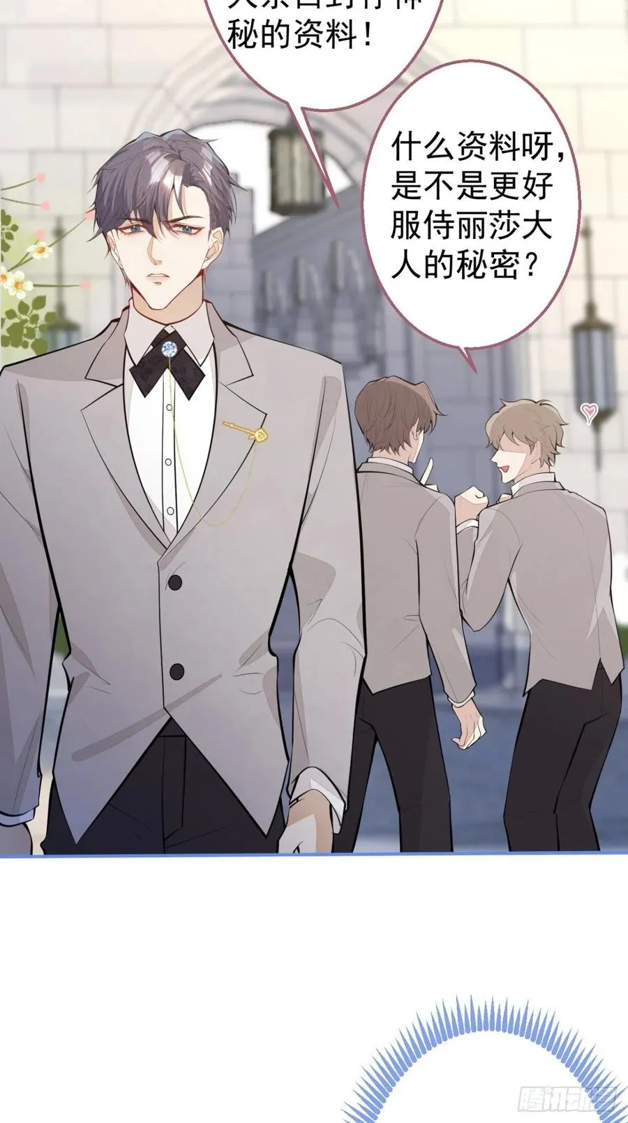 32-我来亲自服侍你 第45页