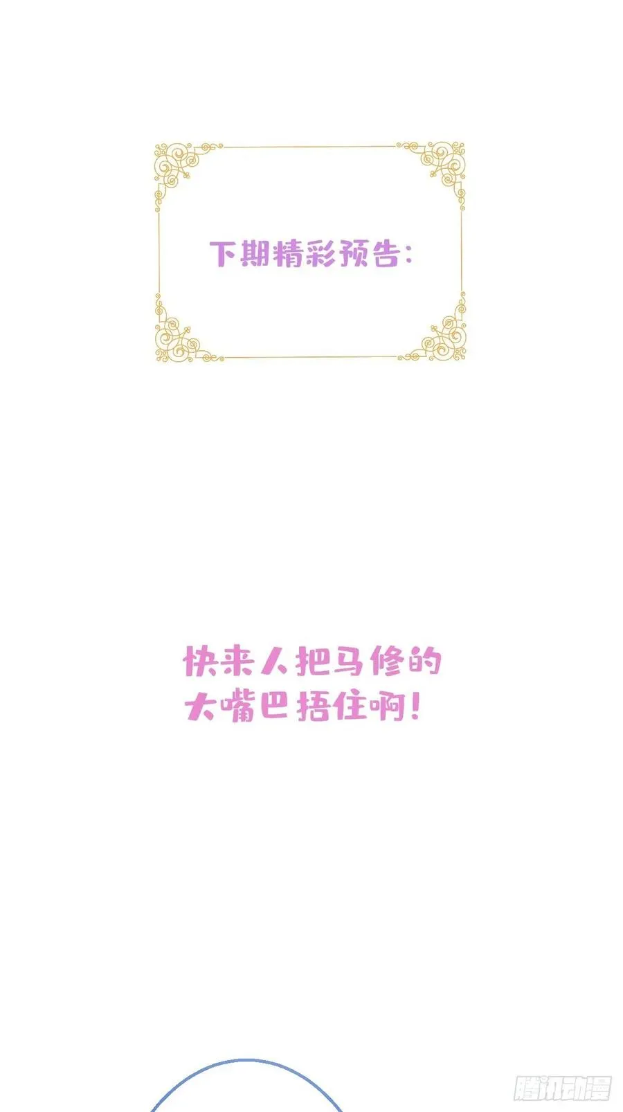 32-我来亲自服侍你 第53页