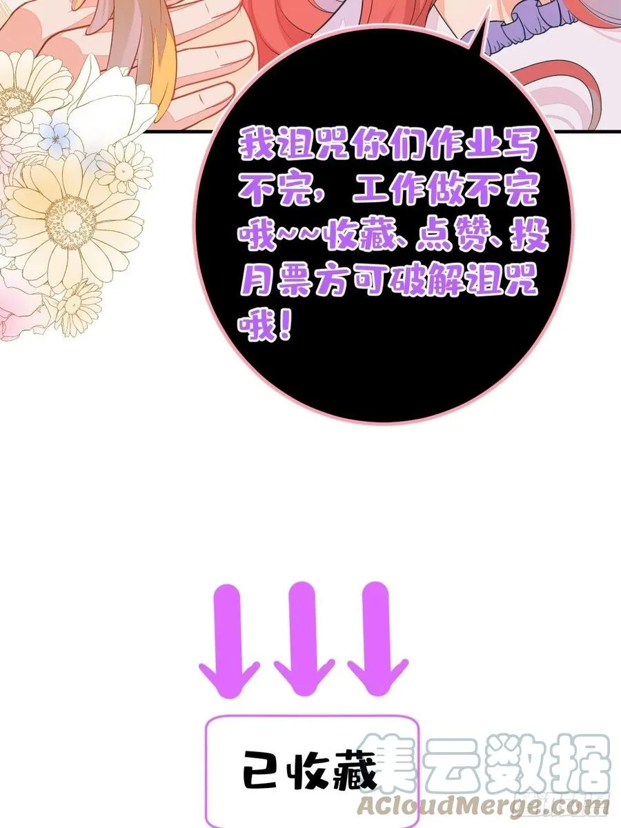 32-我来亲自服侍你 第58页