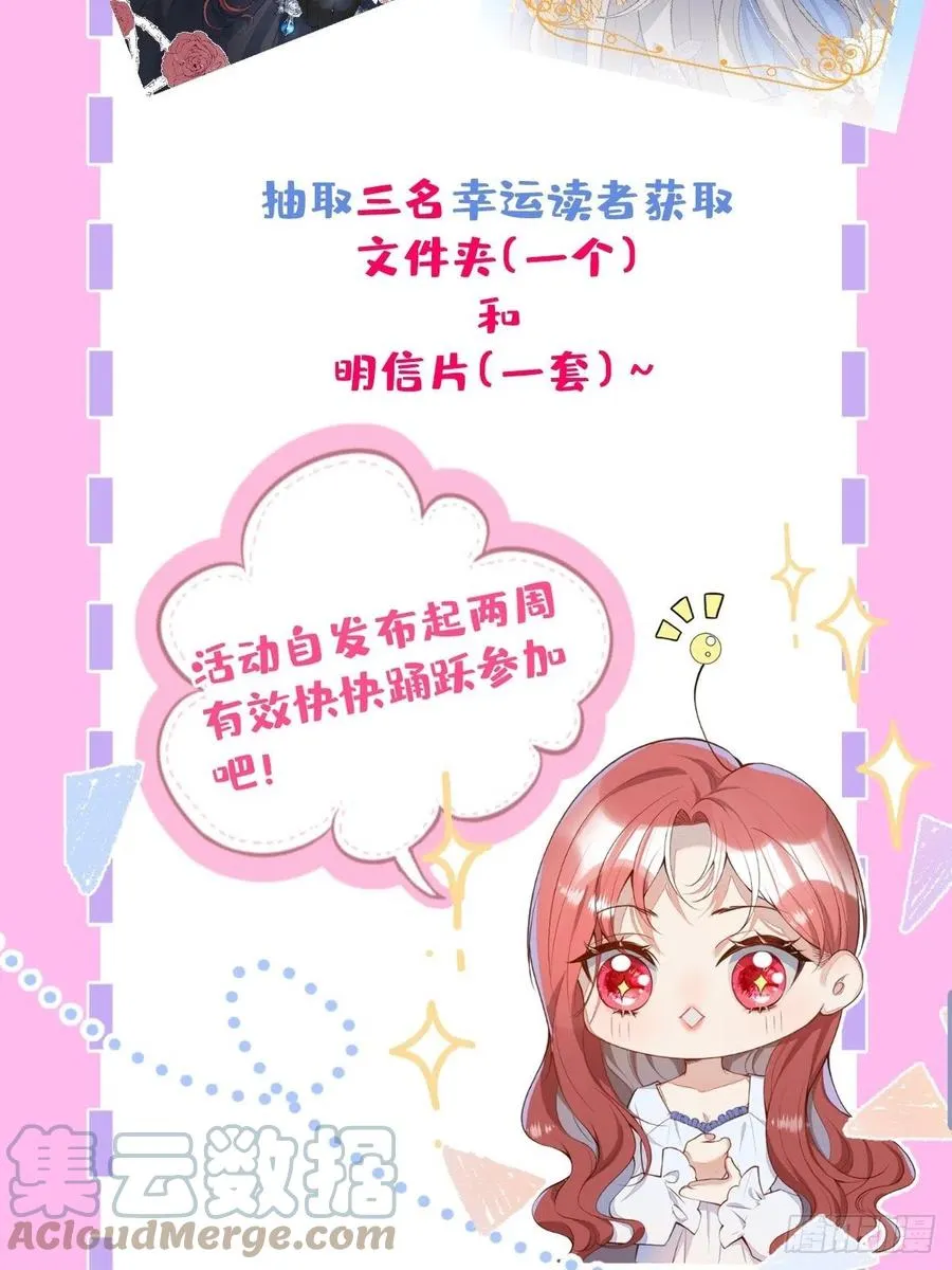 32-我来亲自服侍你 第61页