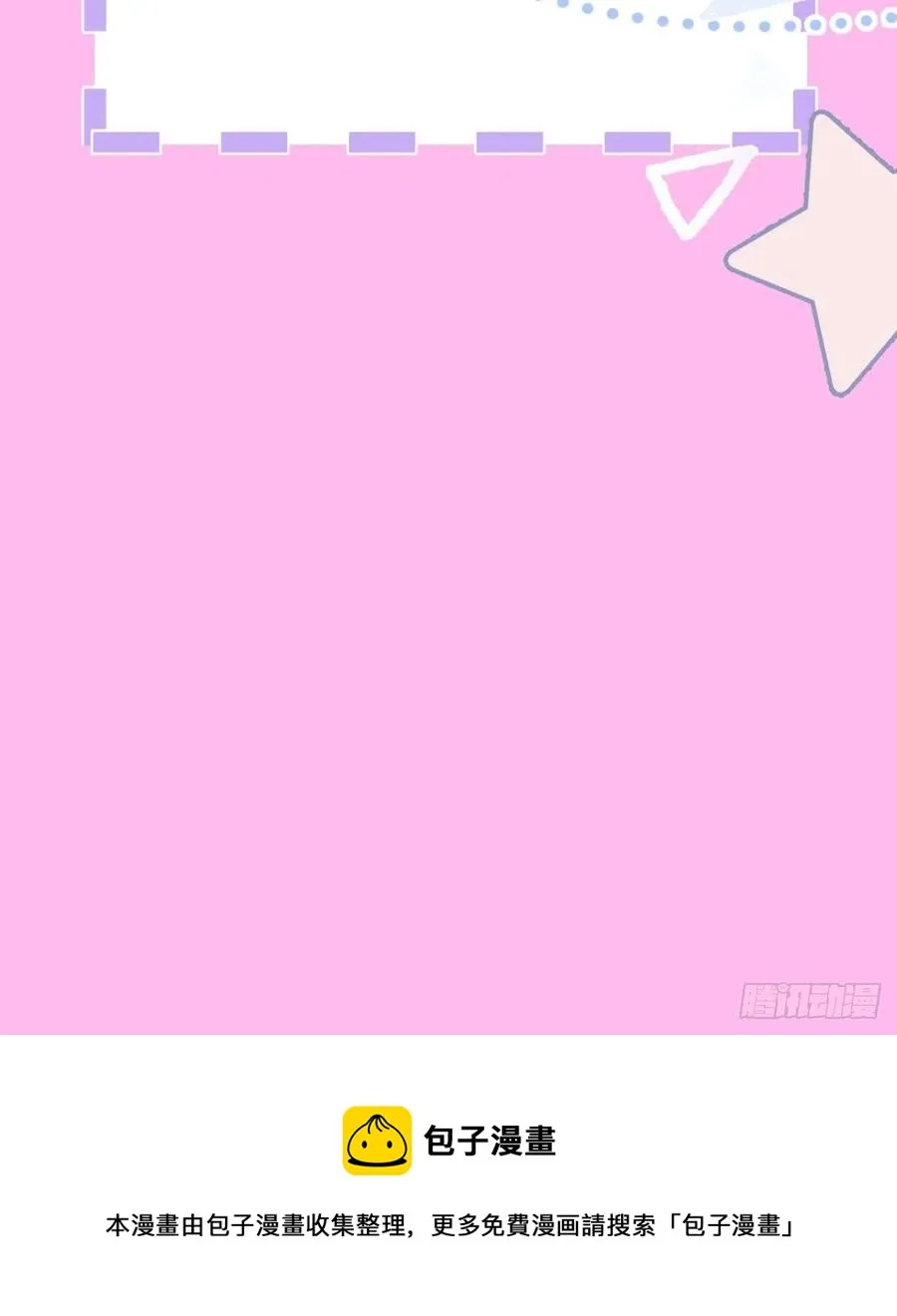 32-我来亲自服侍你 第62页