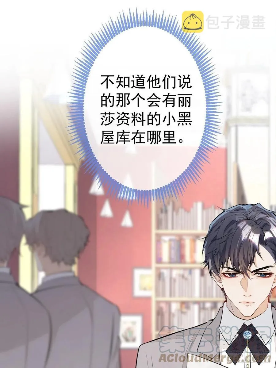 33-你究竟是谁？ 第4页
