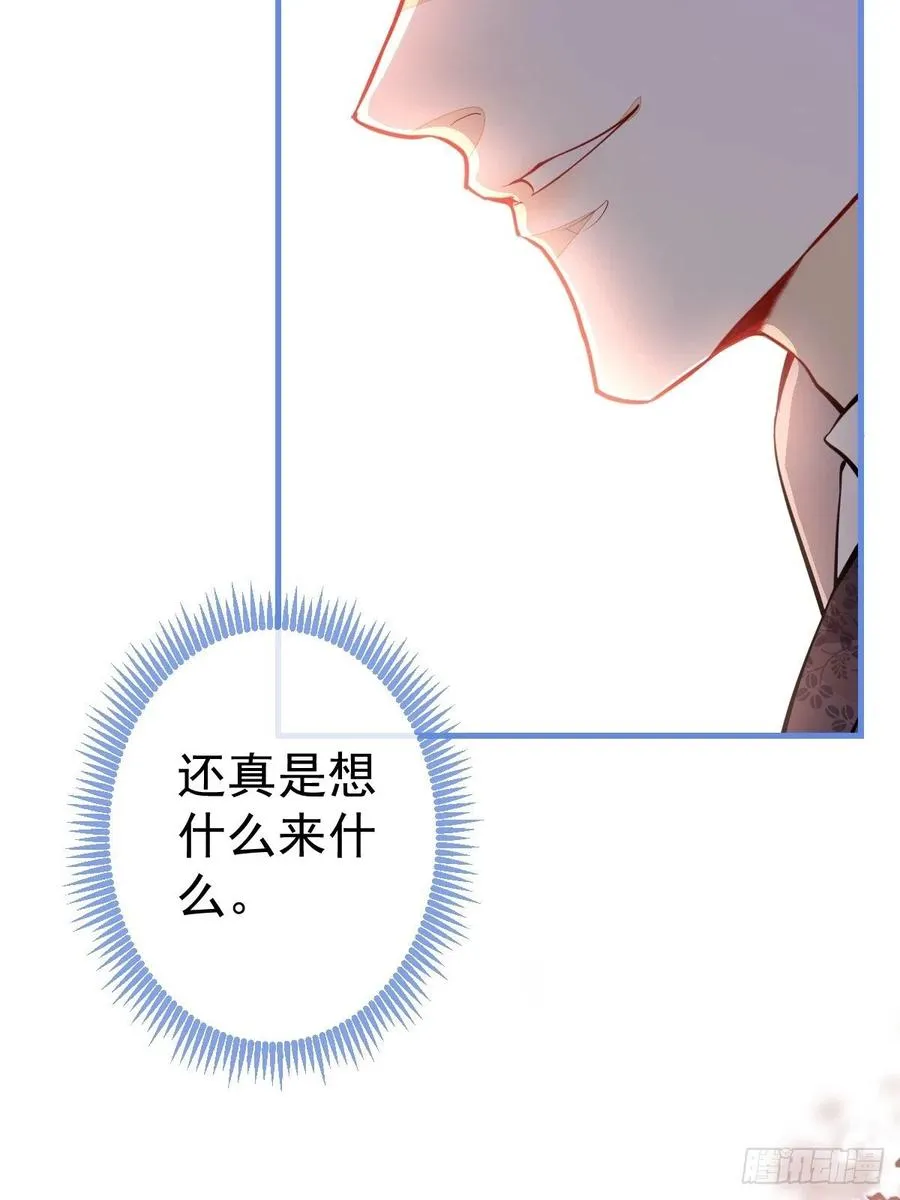 33-你究竟是谁？ 第9页