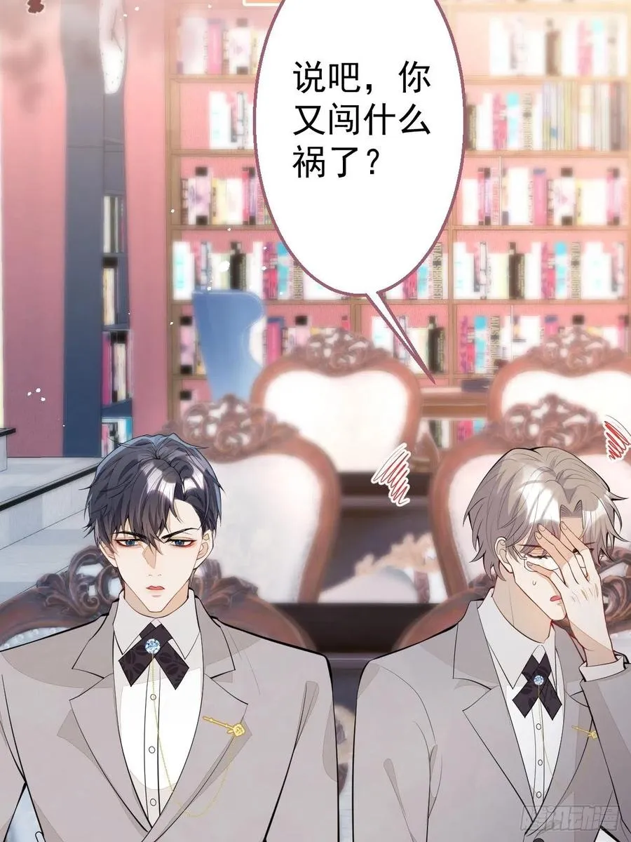 33-你究竟是谁？ 第11页
