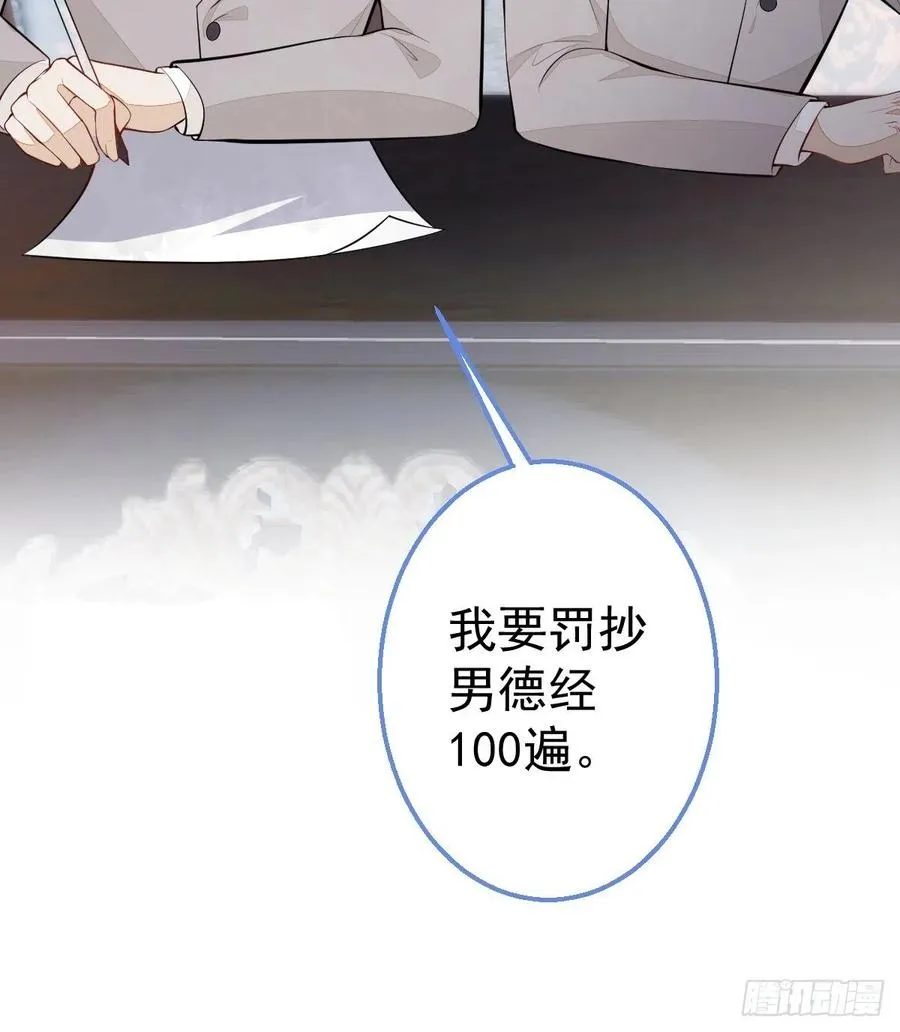 33-你究竟是谁？ 第12页
